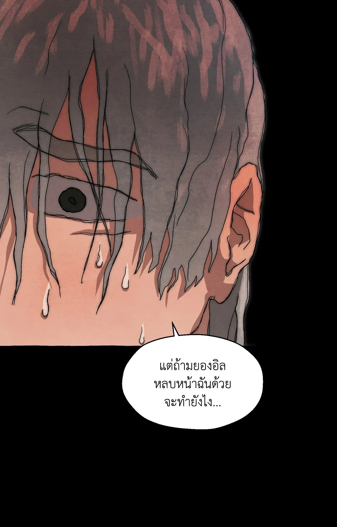 Slammer Dogs ตอนที่ 1860