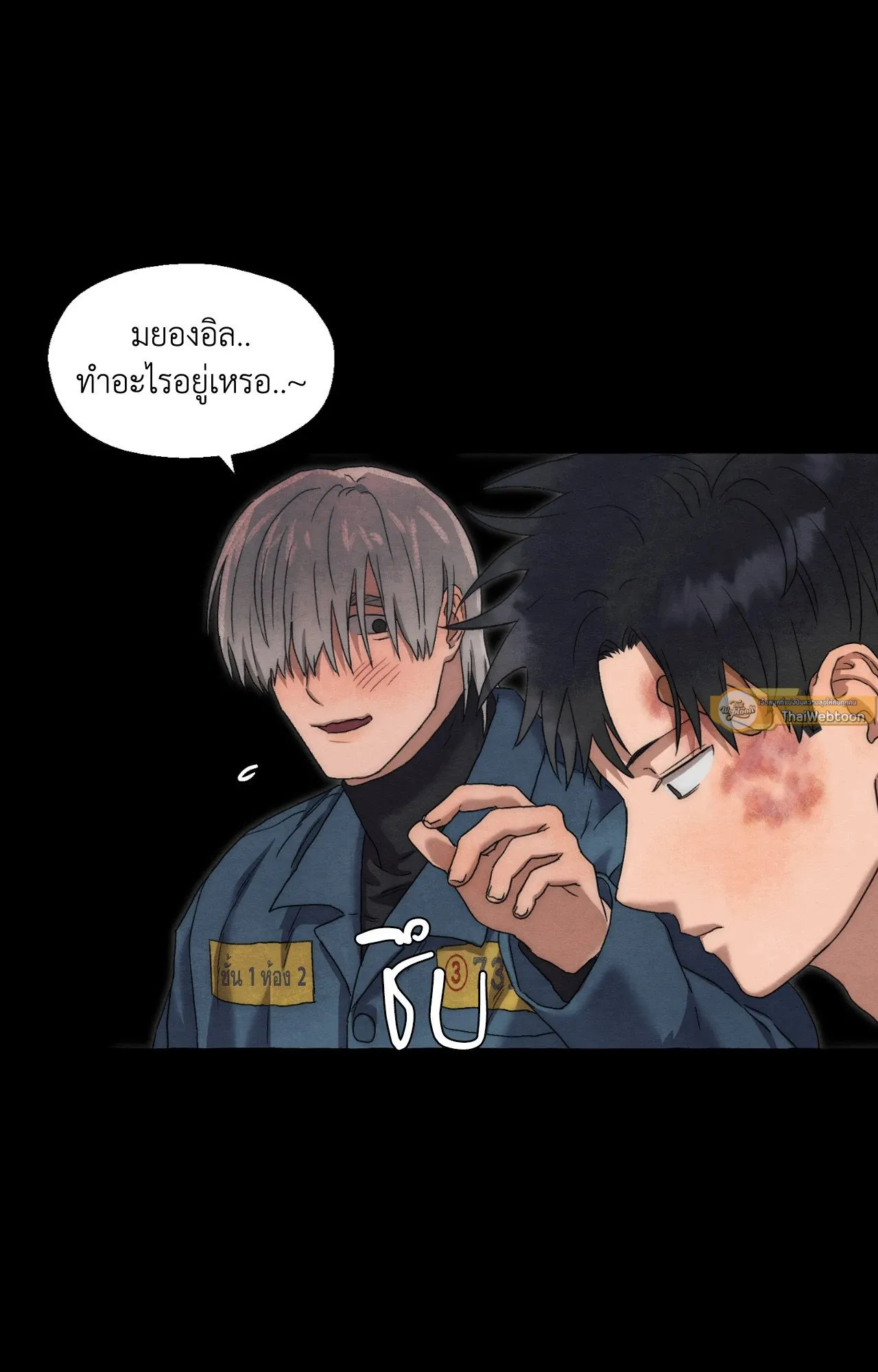 Slammer Dogs ตอนที่ 1862