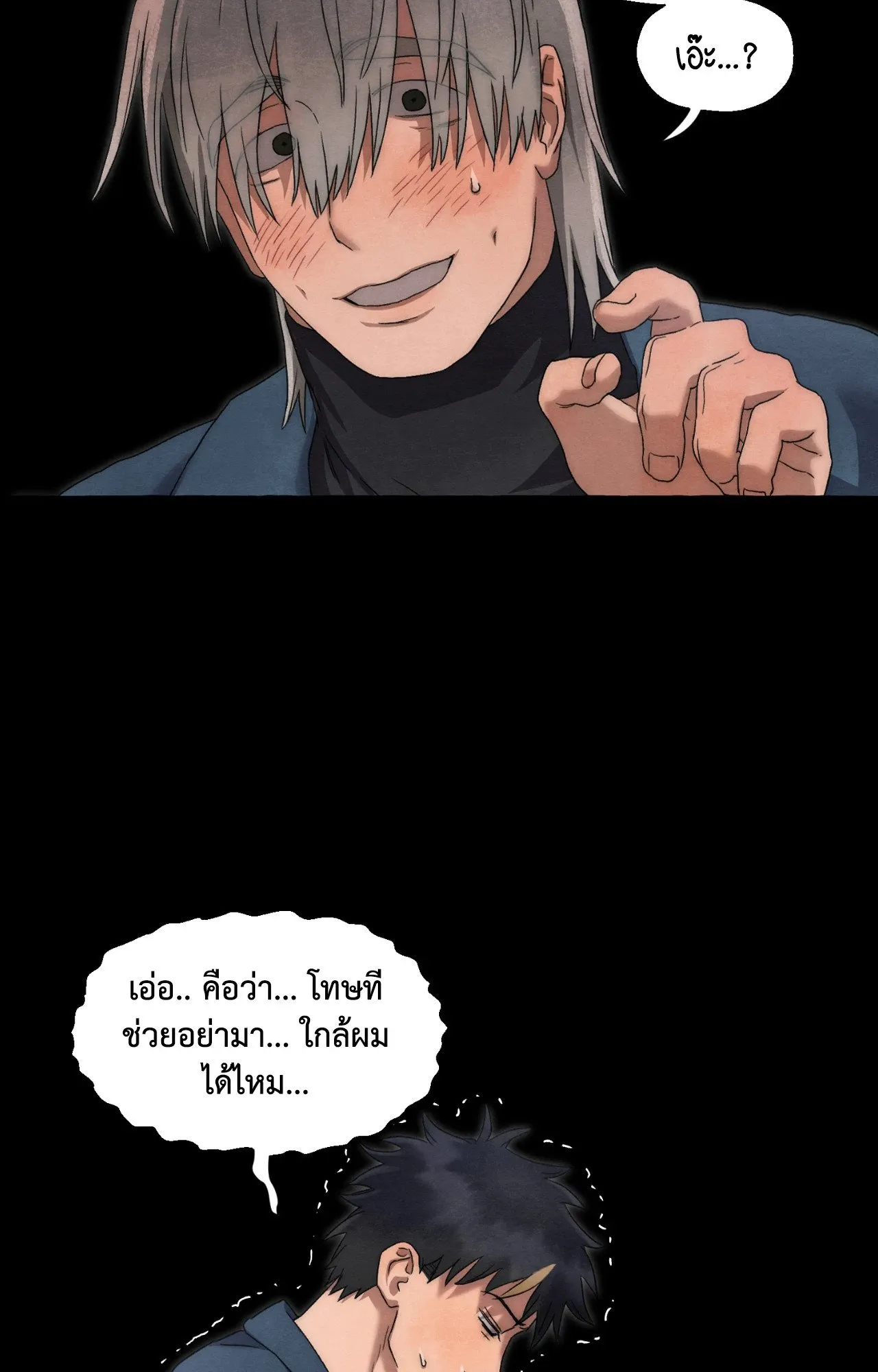 Slammer Dogs ตอนที่ 1864