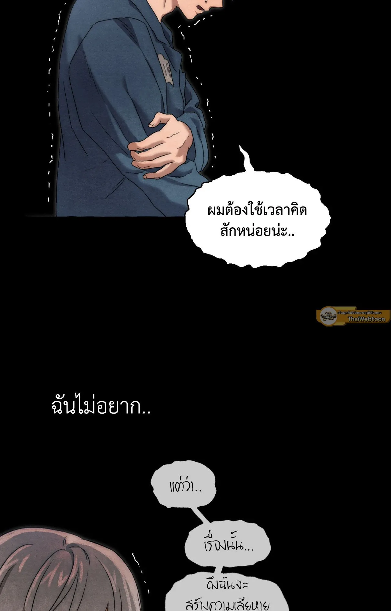 Slammer Dogs ตอนที่ 1865