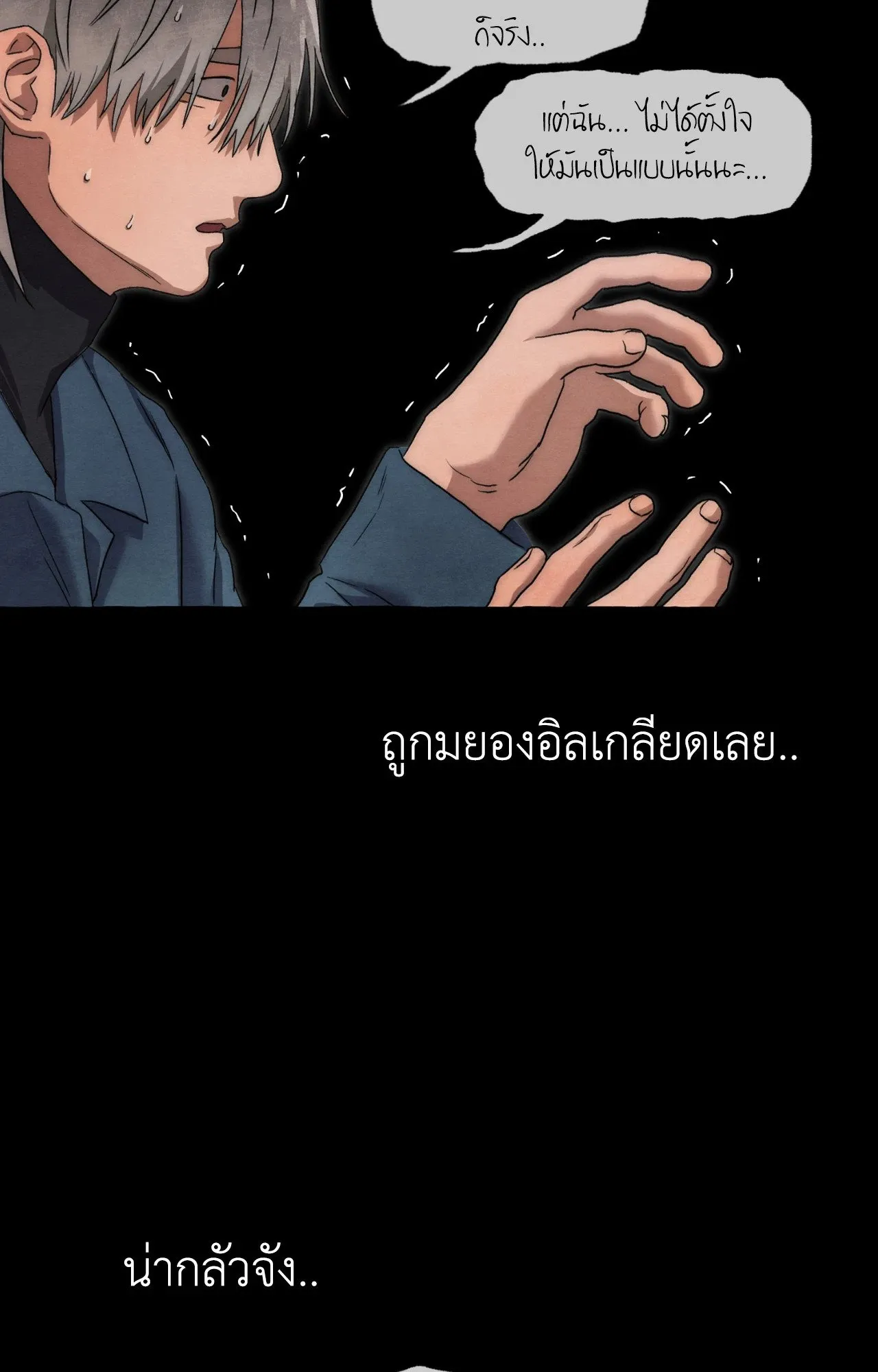 Slammer Dogs ตอนที่ 1866