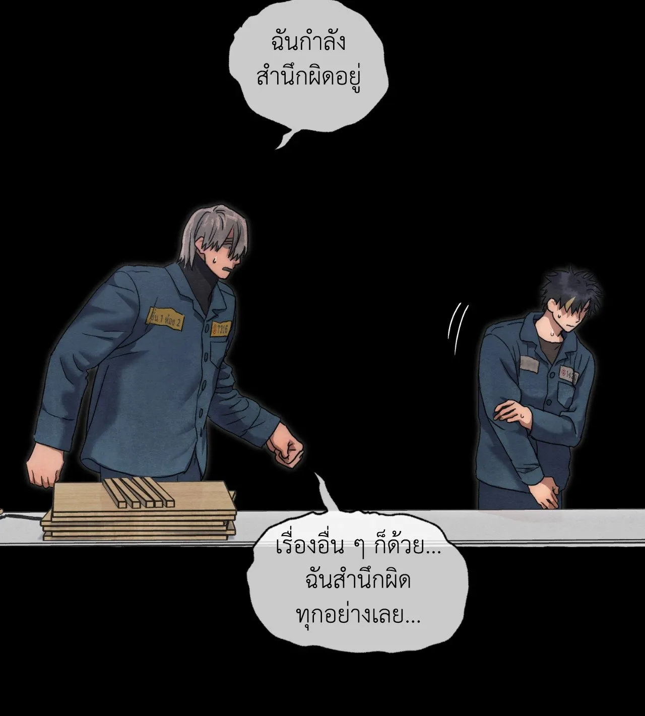 Slammer Dogs ตอนที่ 1867