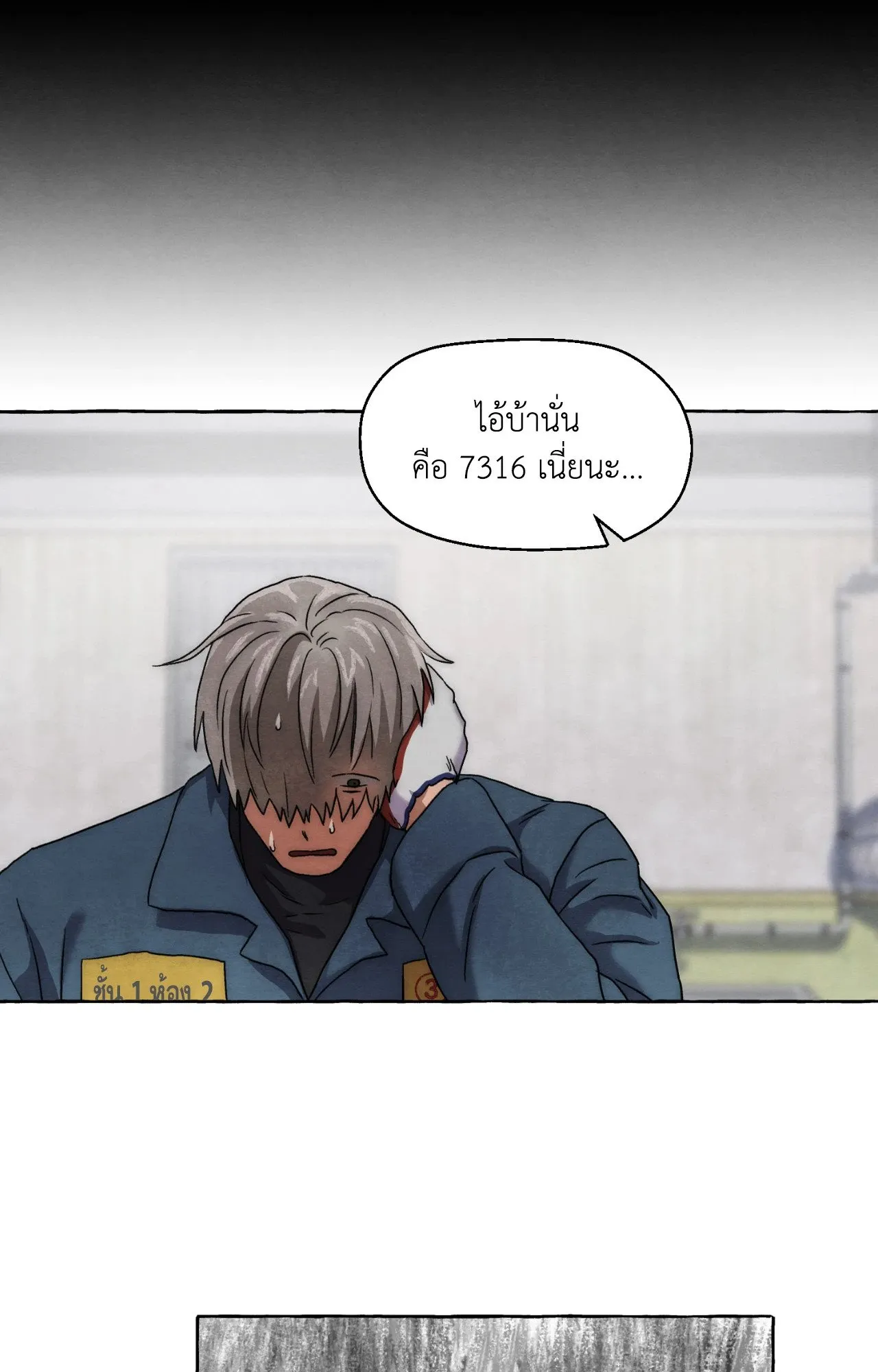Slammer Dogs ตอนที่ 1868