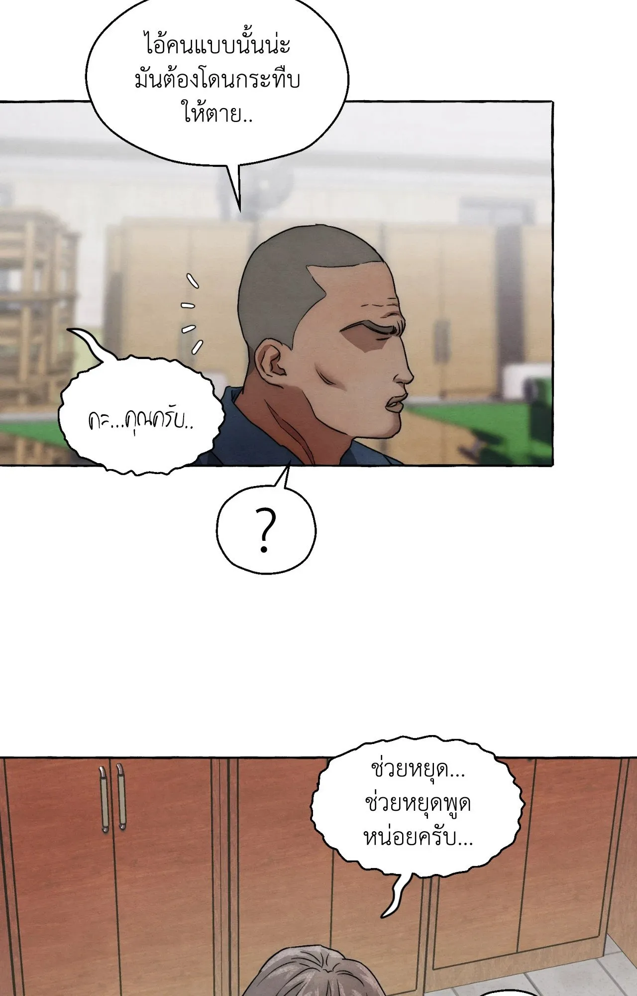Slammer Dogs ตอนที่ 1872