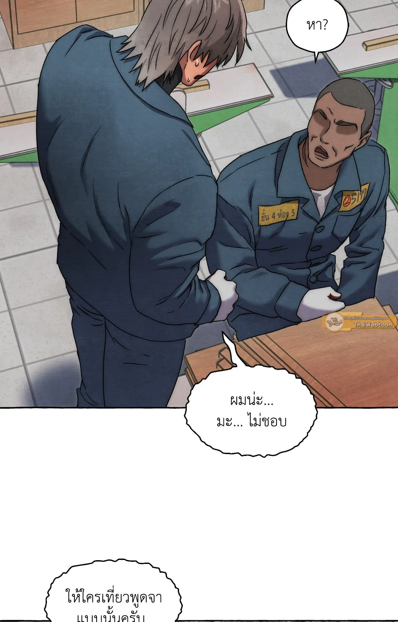 Slammer Dogs ตอนที่ 1873