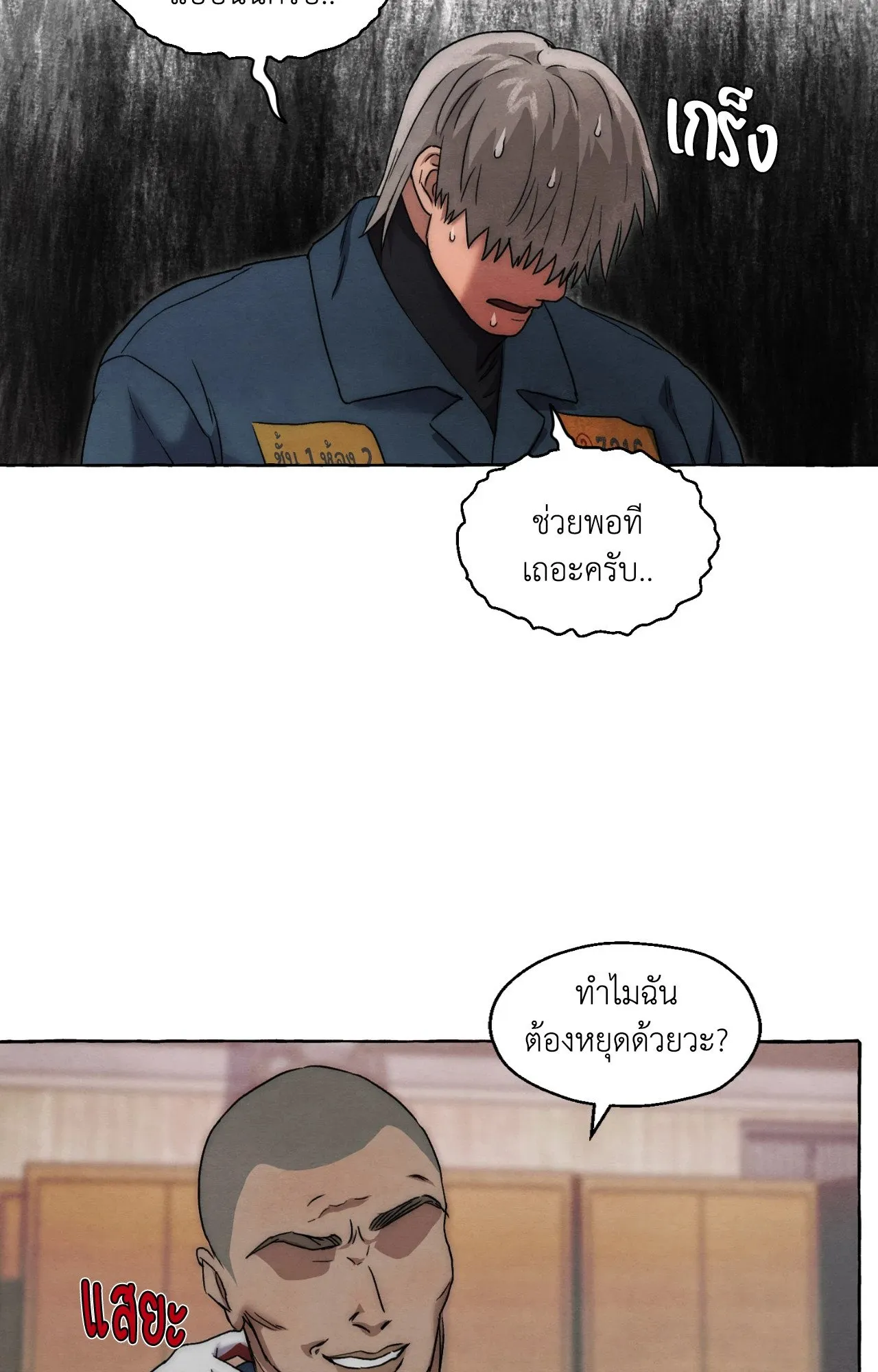 Slammer Dogs ตอนที่ 1874