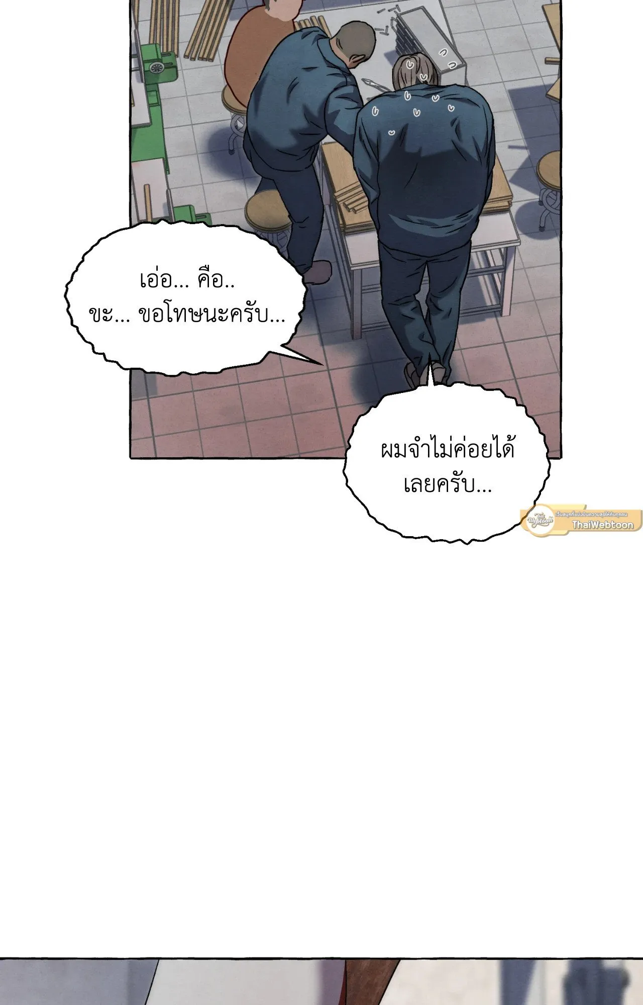 Slammer Dogs ตอนที่ 1903