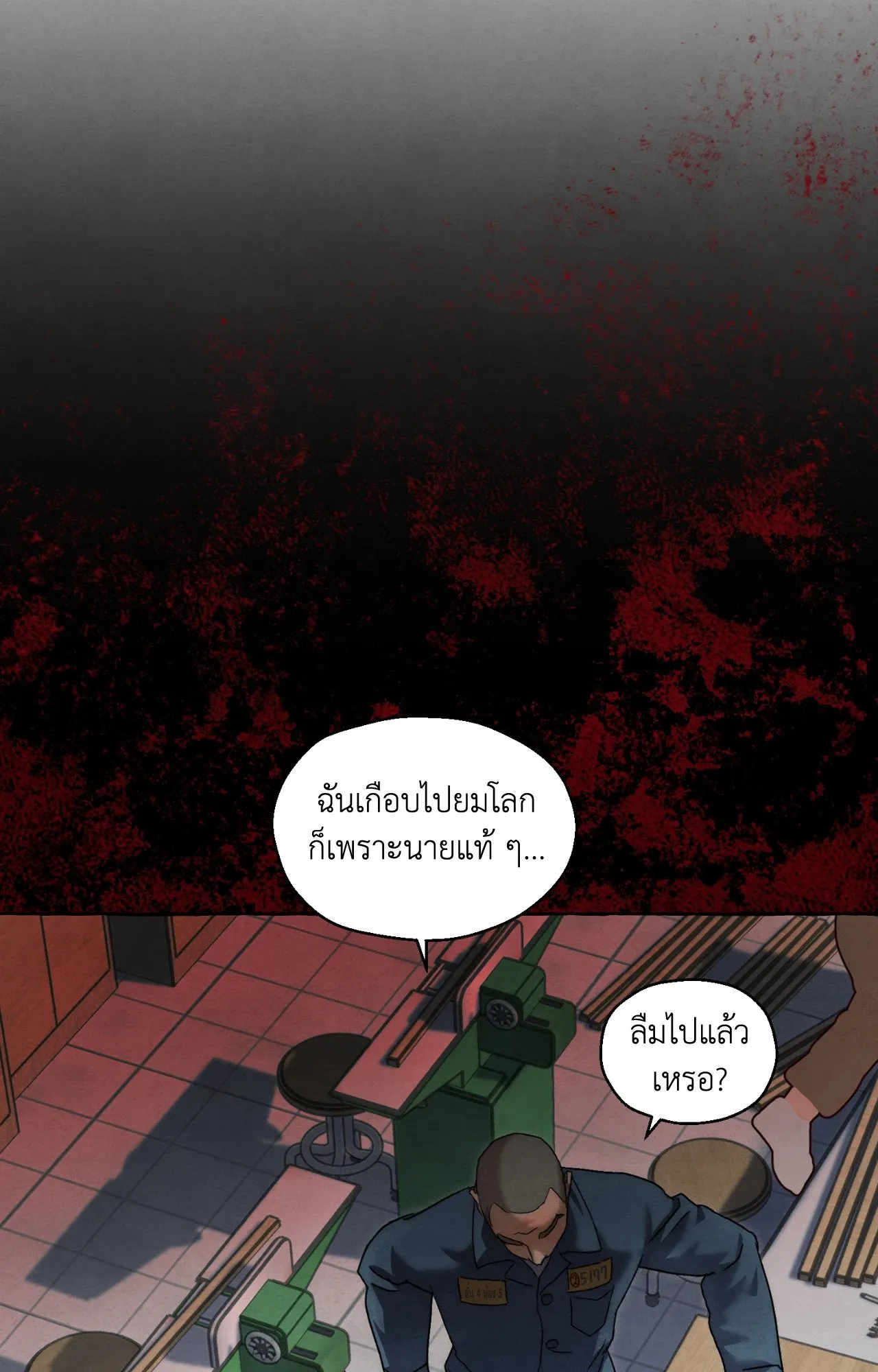 Slammer Dogs ตอนที่ 1908