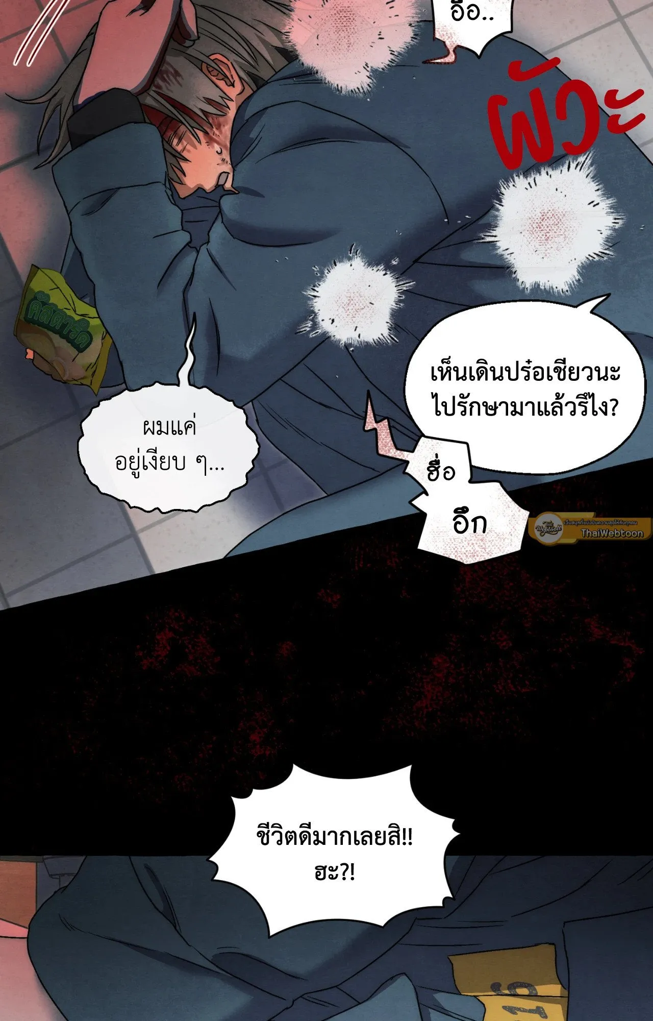 Slammer Dogs ตอนที่ 1912