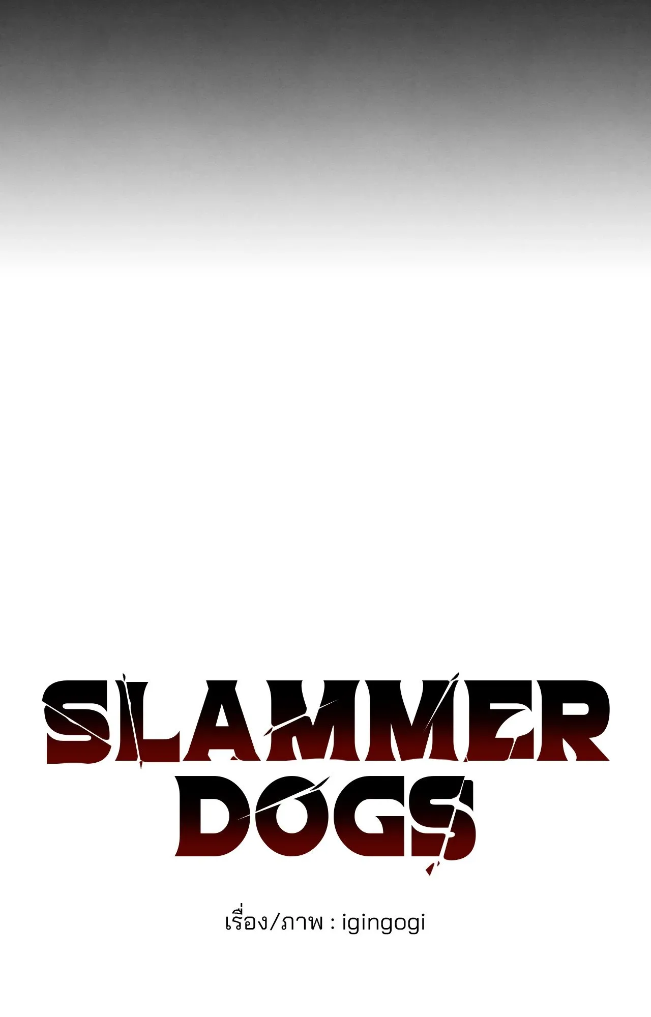 Slammer Dogs ตอนที่ 1919