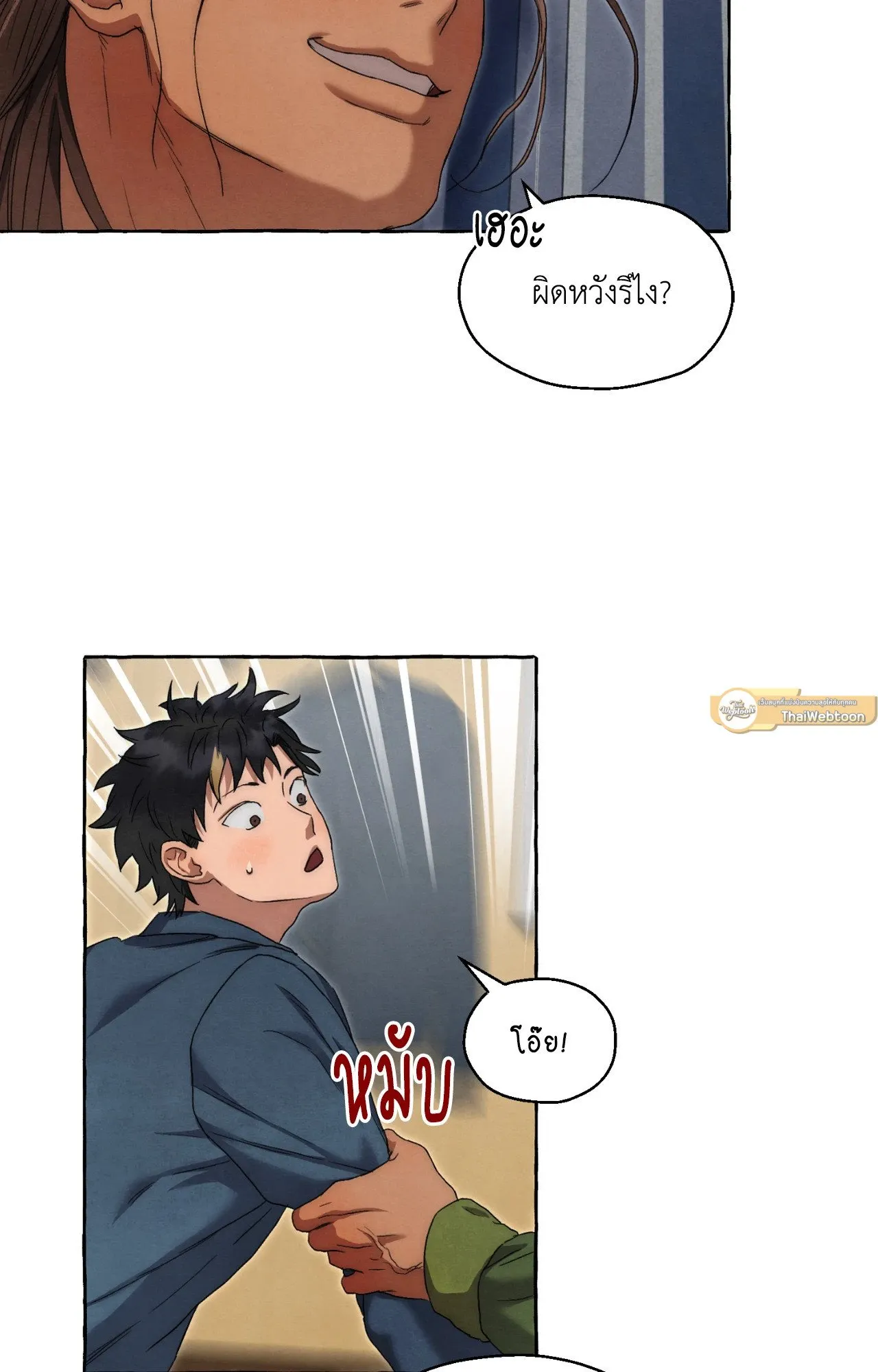Slammer Dogs ตอนที่ 1921