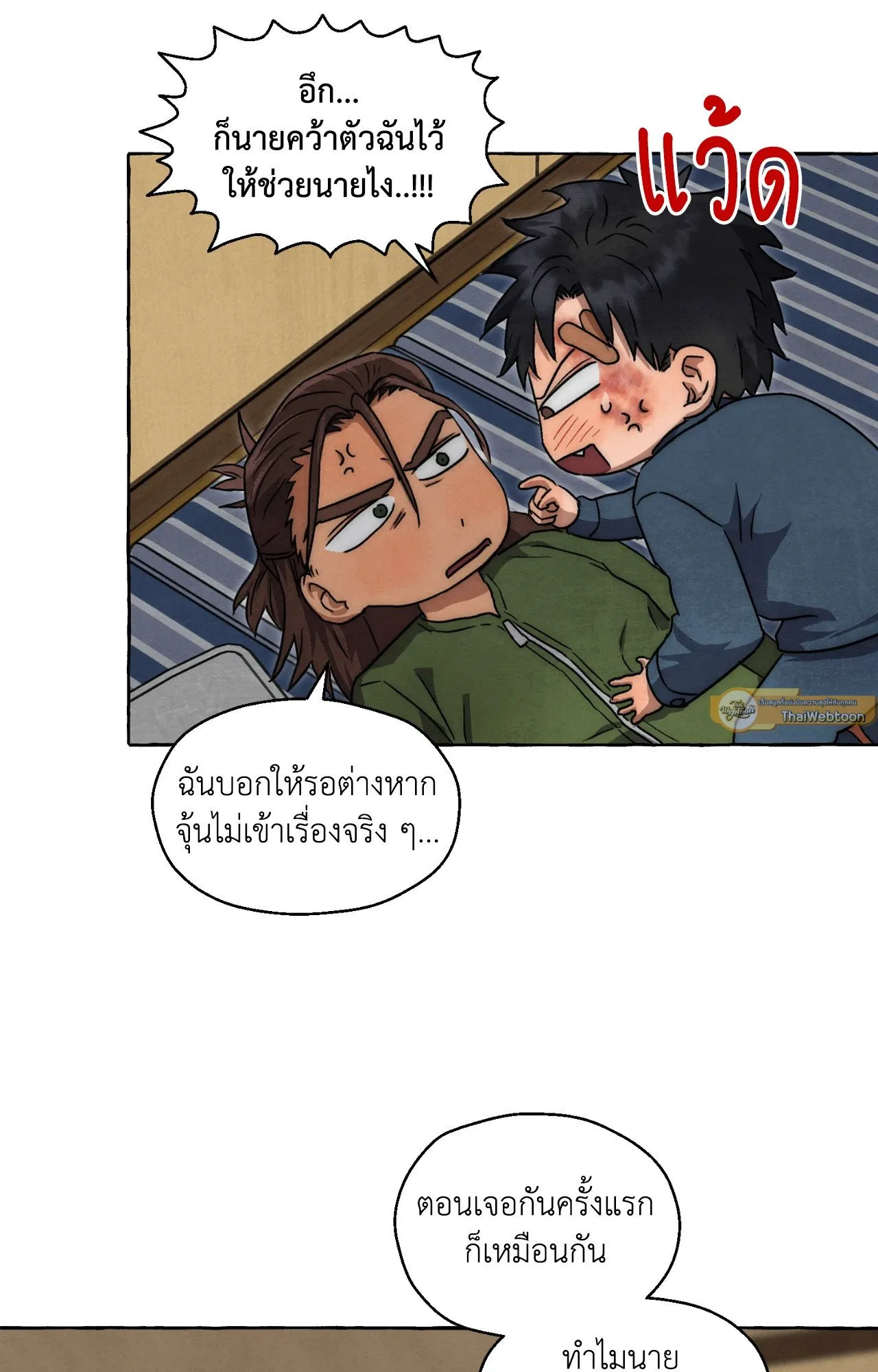 Slammer Dogs ตอนที่ 1925