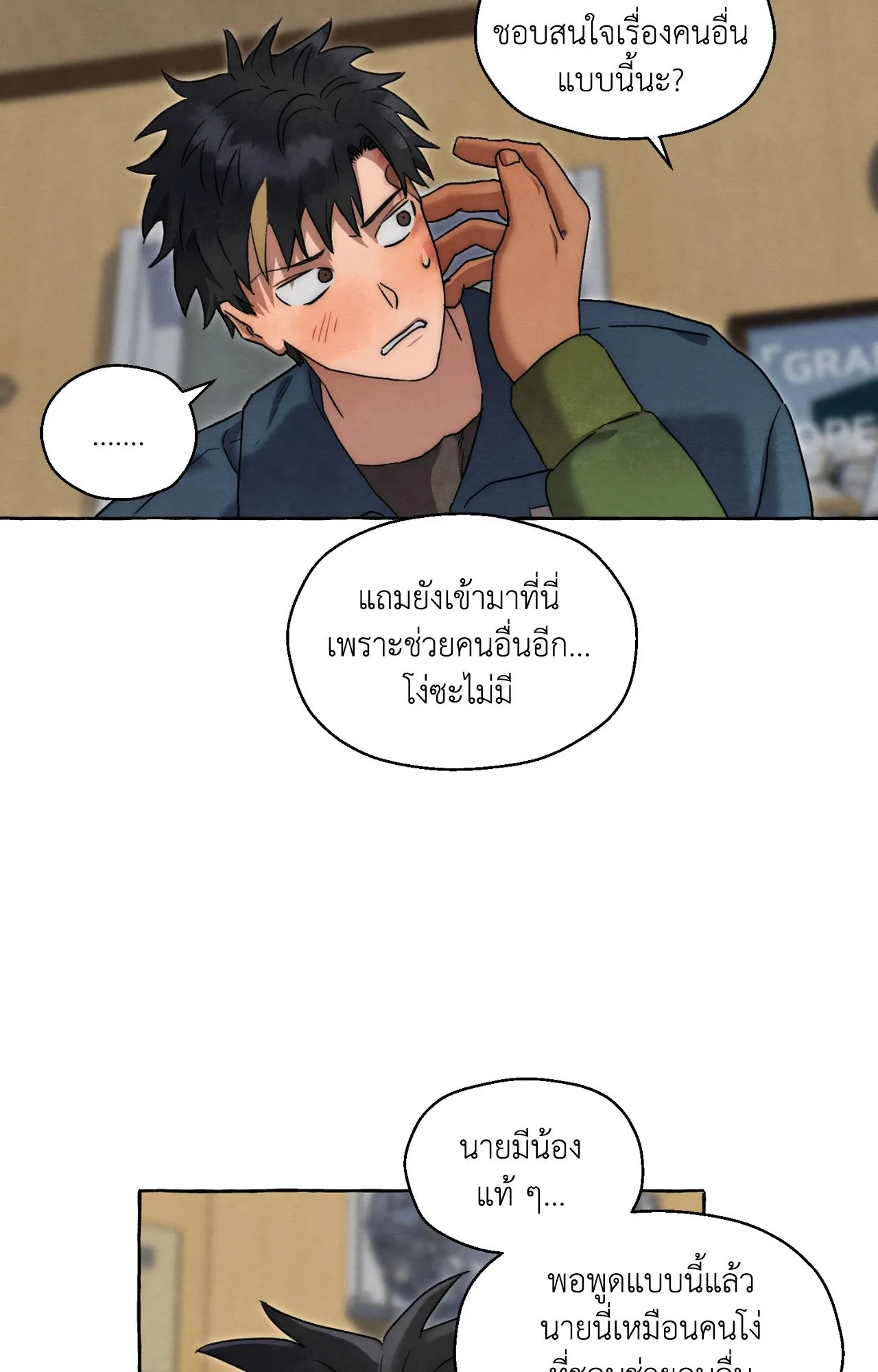 Slammer Dogs ตอนที่ 1926