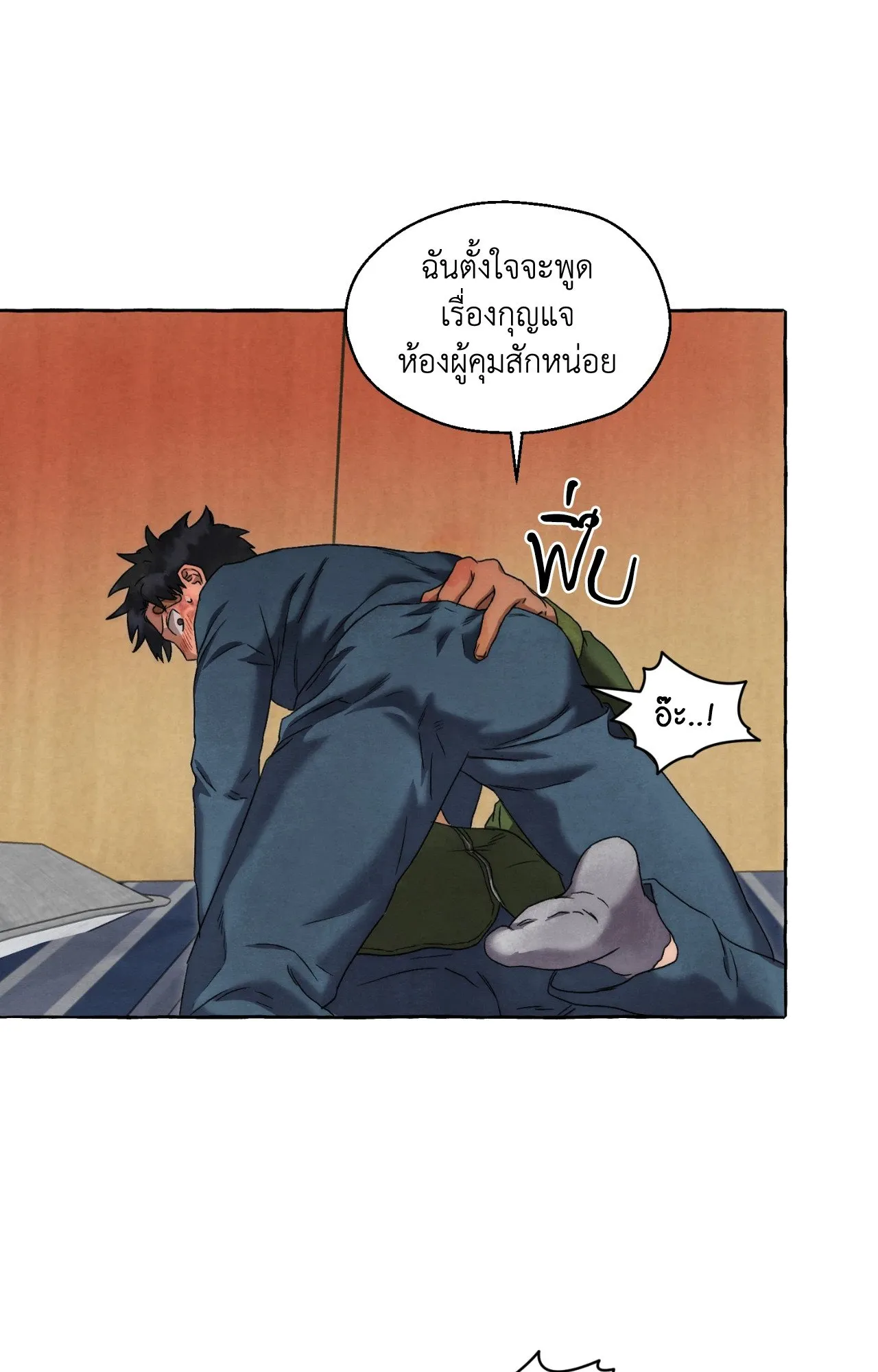 Slammer Dogs ตอนที่ 1931