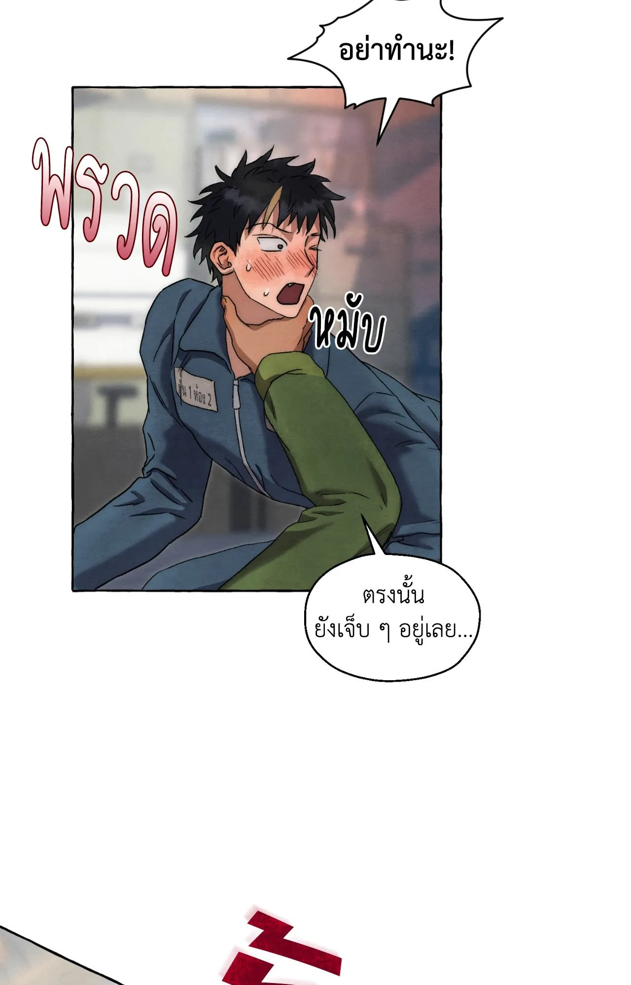 Slammer Dogs ตอนที่ 1932