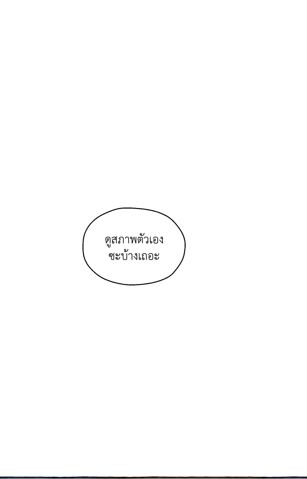 Slammer Dogs ตอนที่ 1942