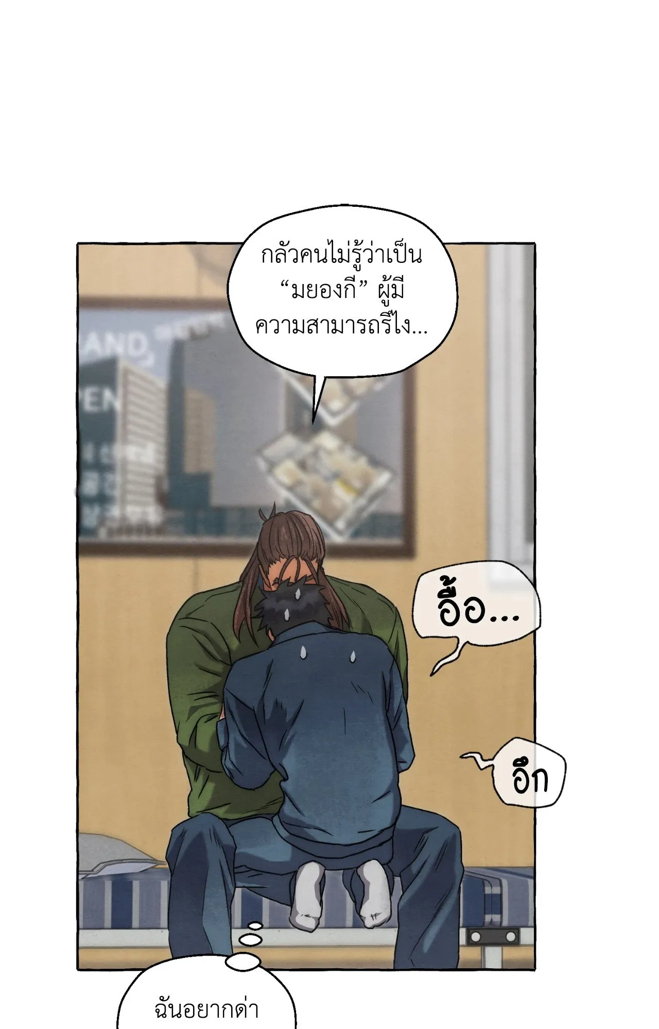 Slammer Dogs ตอนที่ 1945
