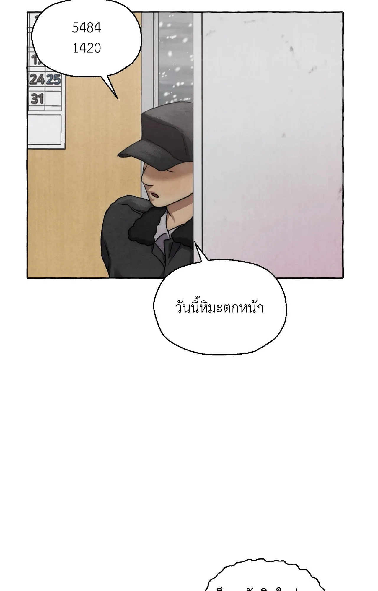 Slammer Dogs ตอนที่ 1949