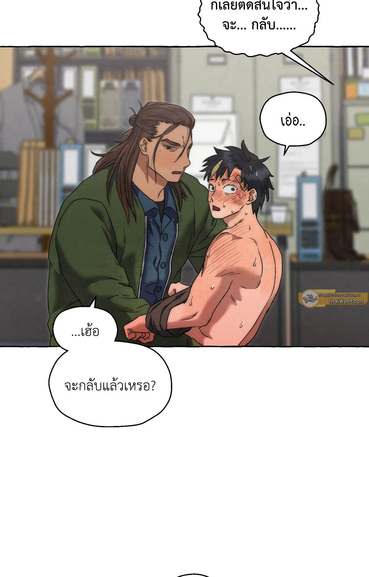 Slammer Dogs ตอนที่ 1950