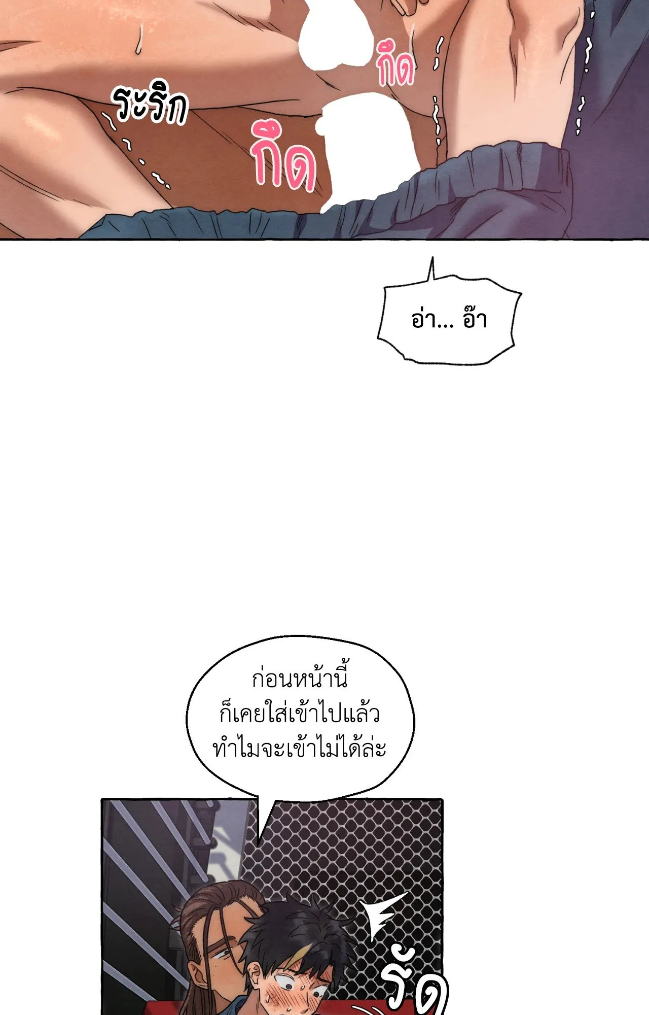 Slammer Dogs ตอนที่ 1955