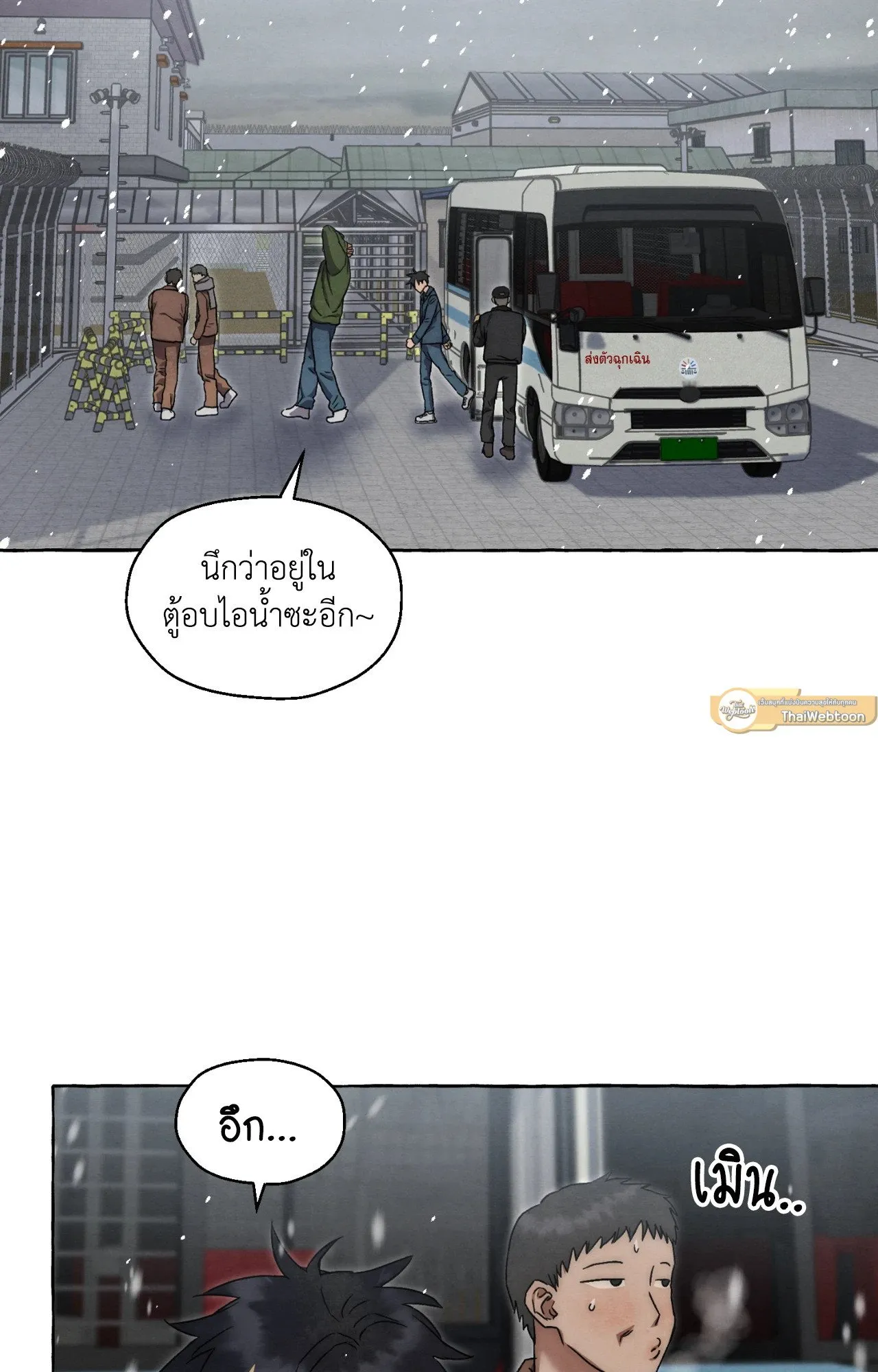 Slammer Dogs ตอนที่ 2002