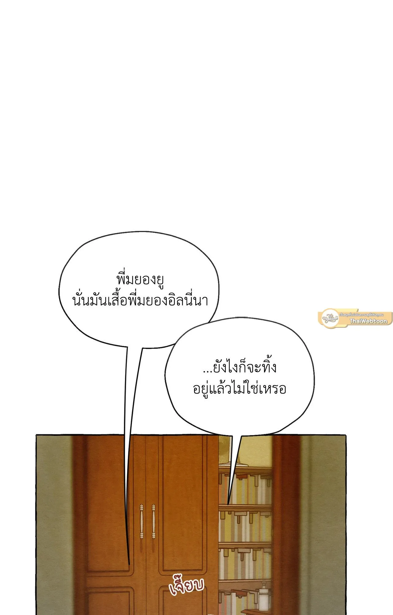 Slammer Dogs ตอนที่ 2002