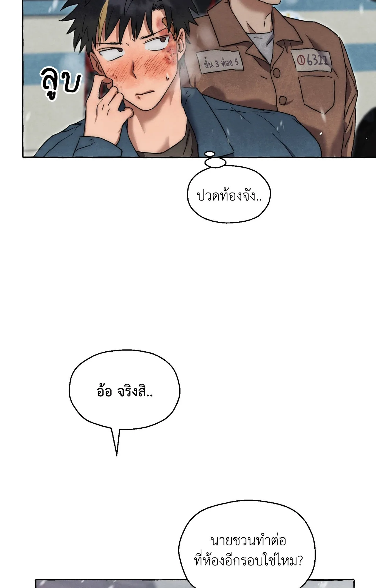 Slammer Dogs ตอนที่ 2003