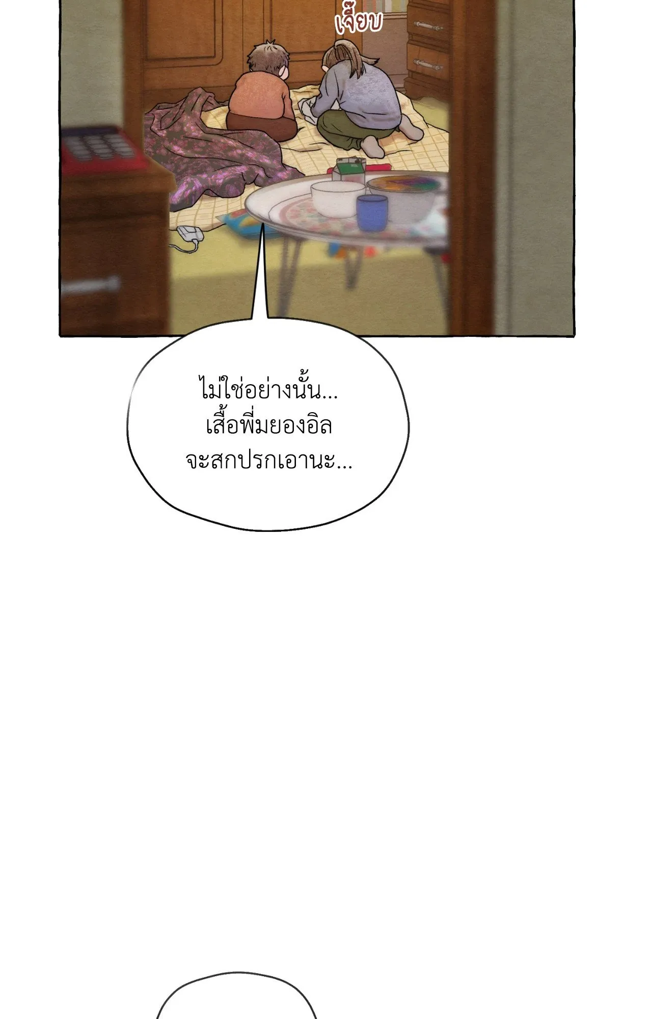 Slammer Dogs ตอนที่ 2003