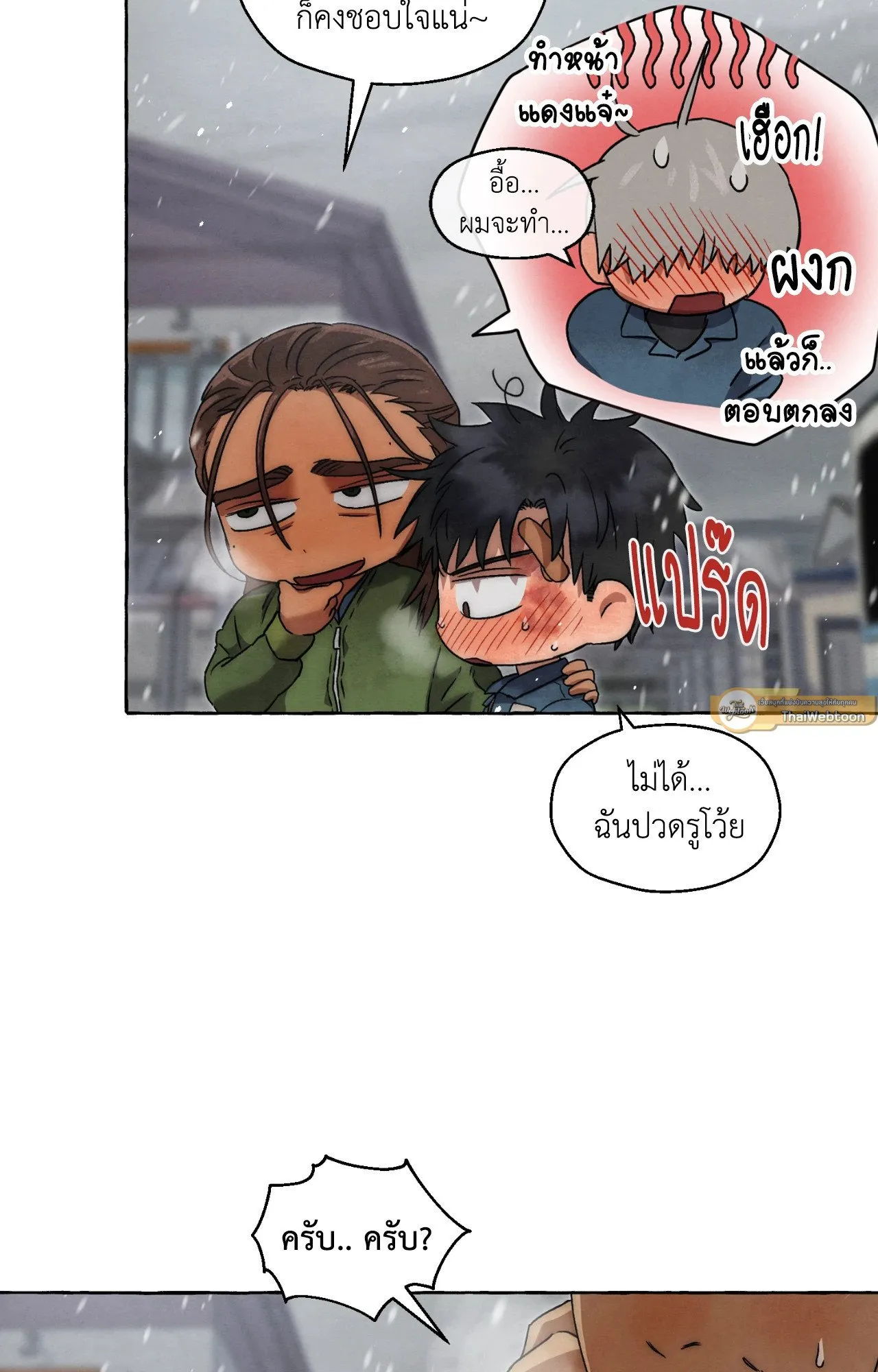 Slammer Dogs ตอนที่ 2005
