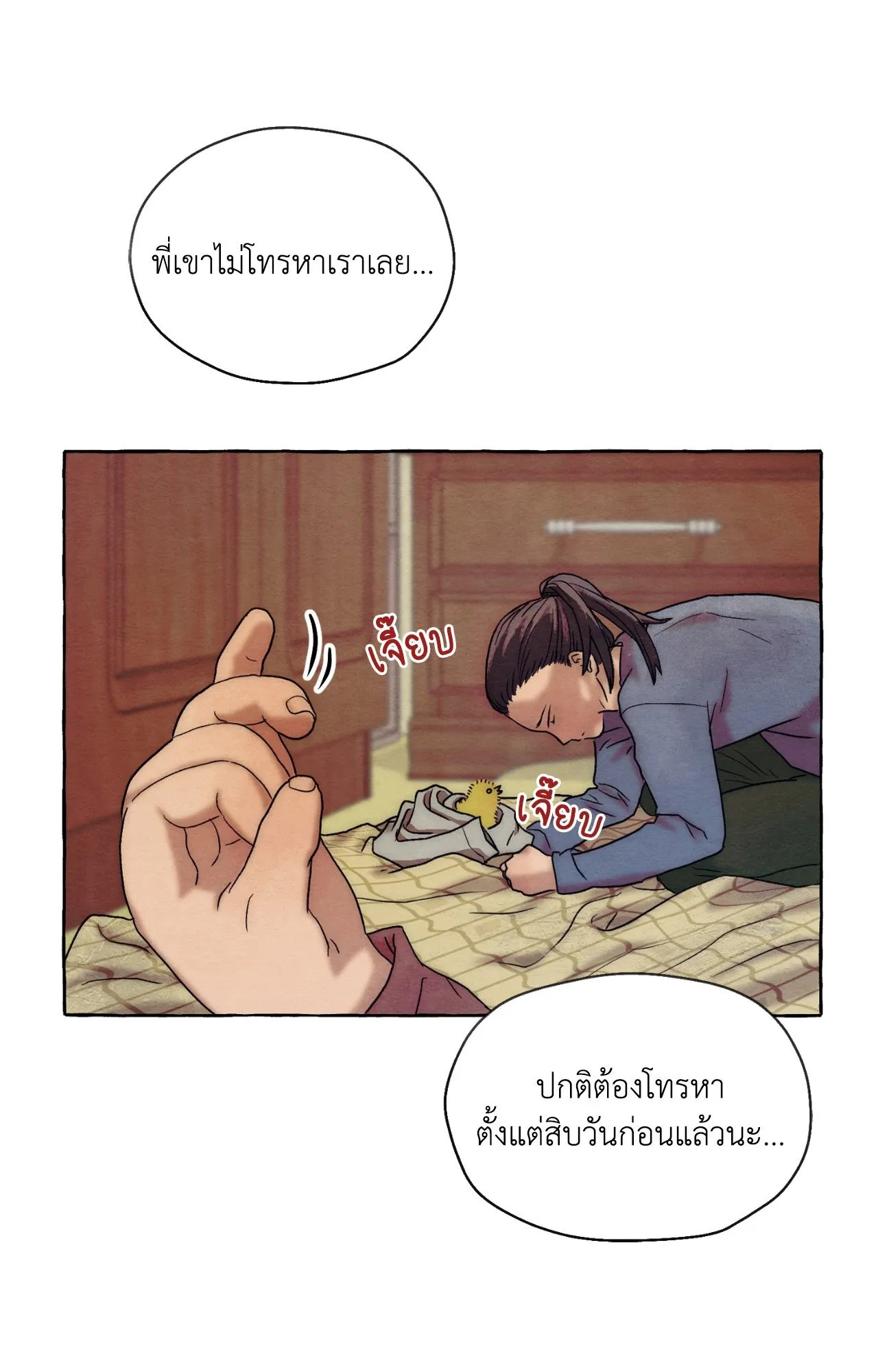 Slammer Dogs ตอนที่ 2005