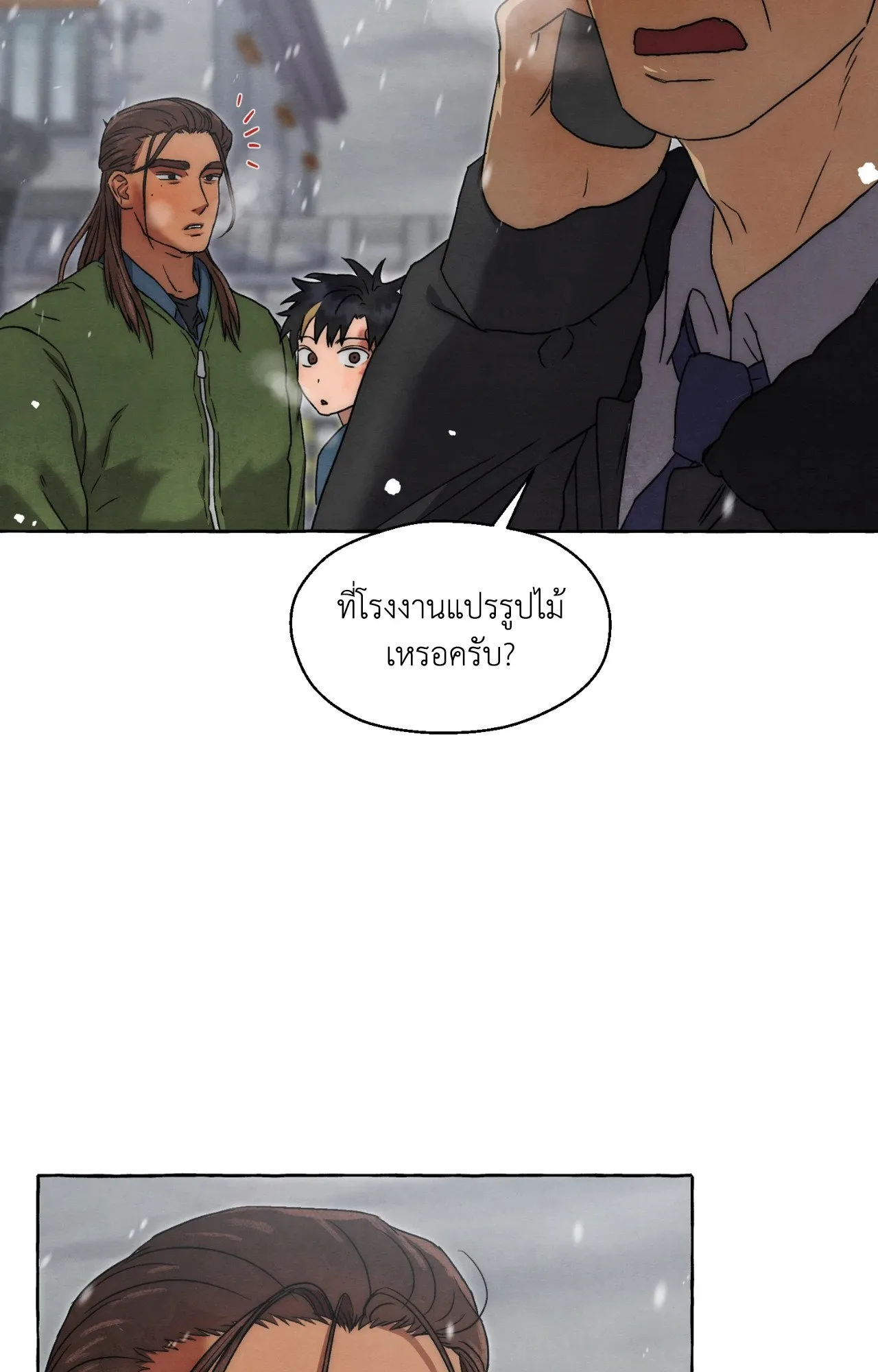Slammer Dogs ตอนที่ 2006