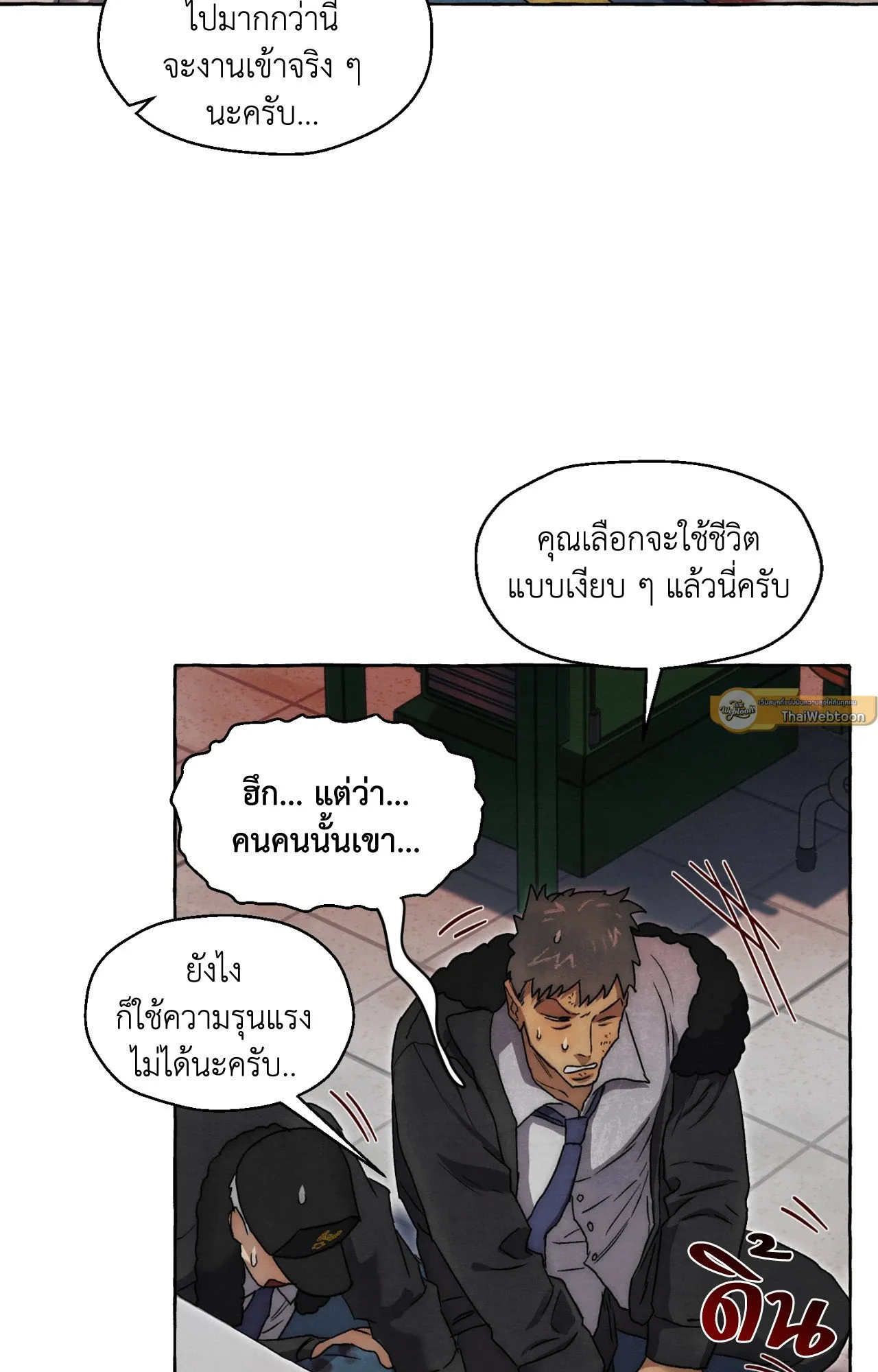 Slammer Dogs ตอนที่ 2011
