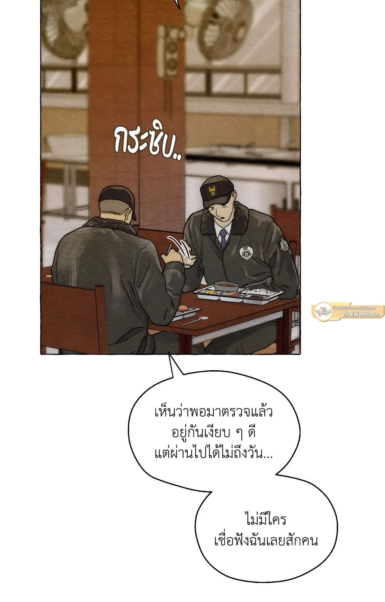 Slammer Dogs ตอนที่ 2011