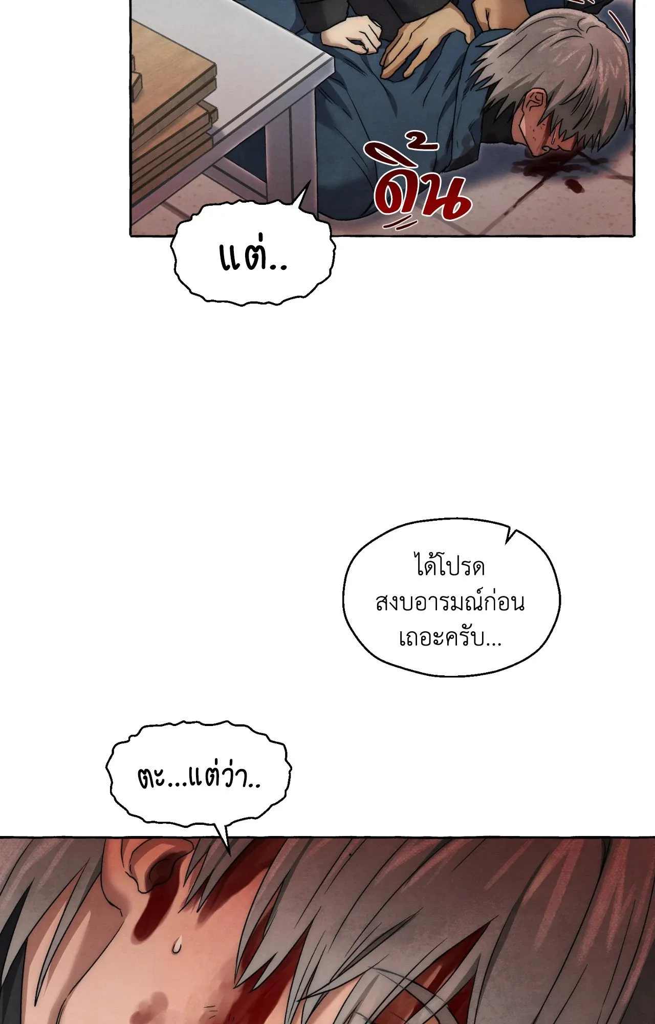 Slammer Dogs ตอนที่ 2012