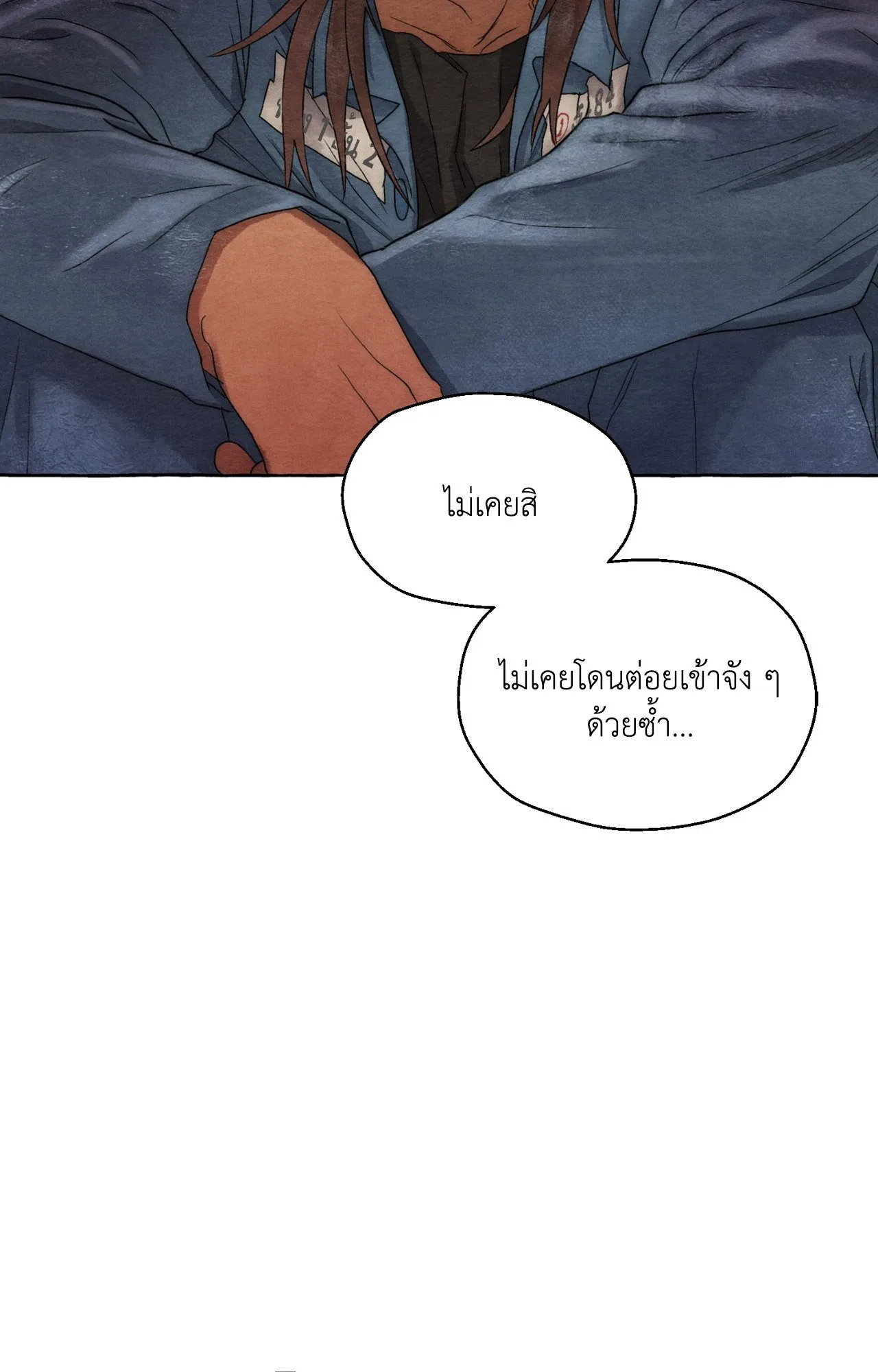 Slammer Dogs ตอนที่ 2013