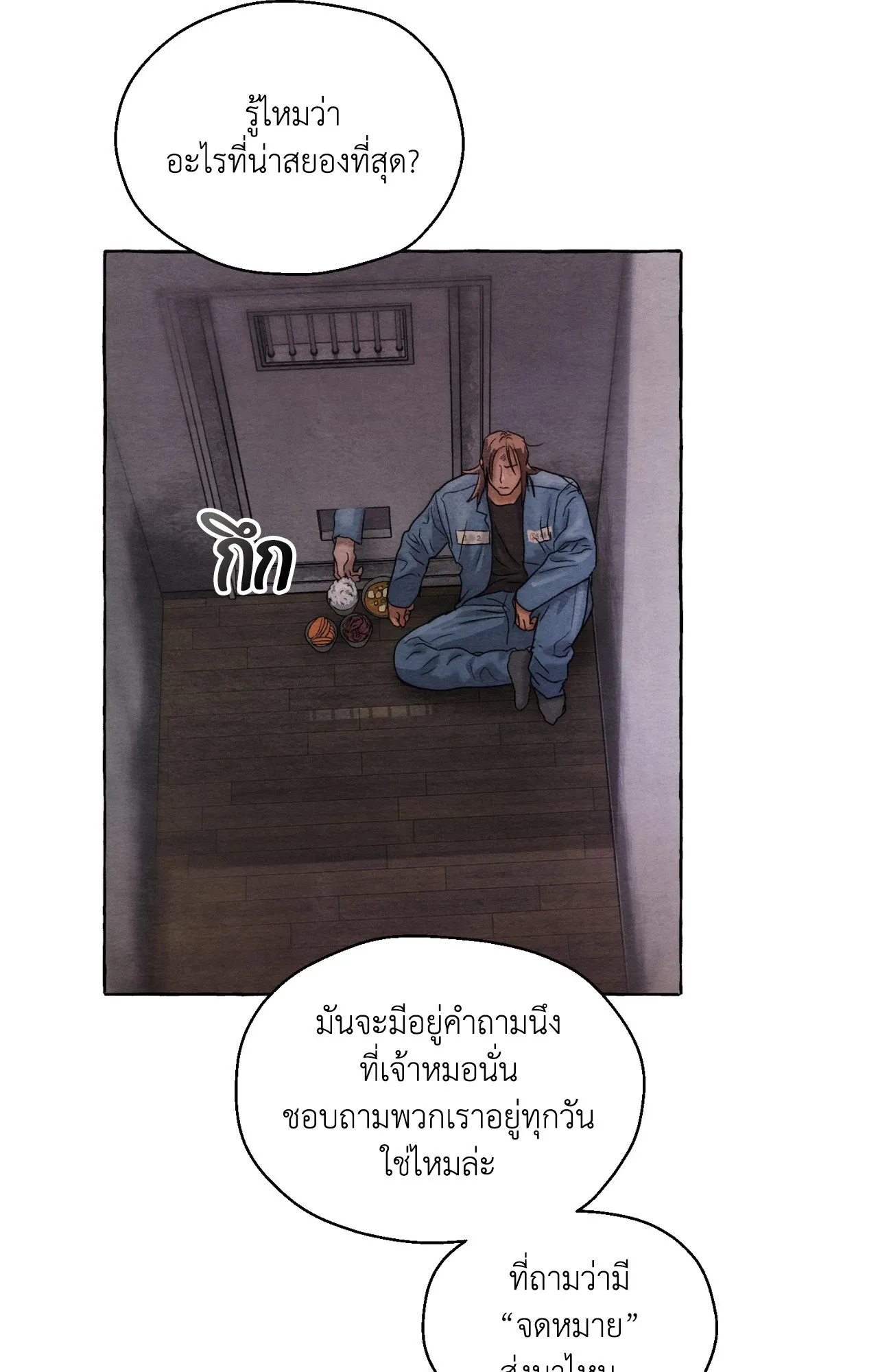 Slammer Dogs ตอนที่ 2014
