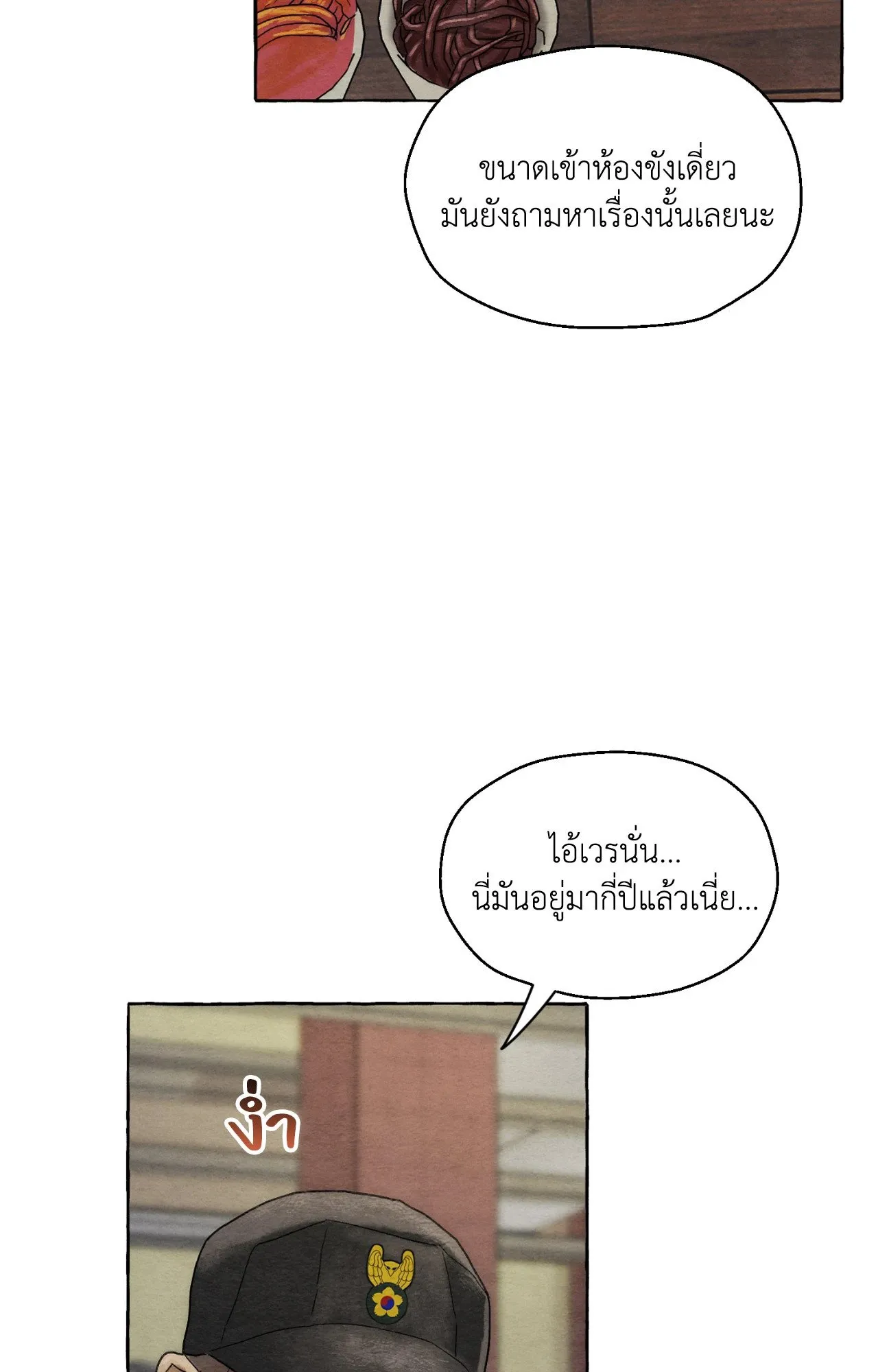 Slammer Dogs ตอนที่ 2016