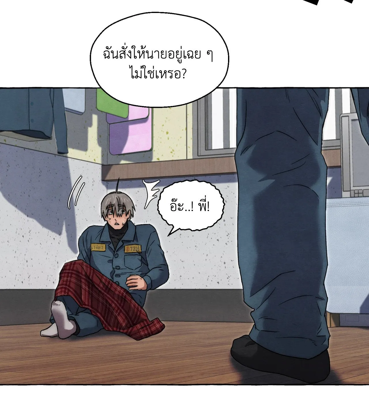 Slammer Dogs ตอนที่ 2017