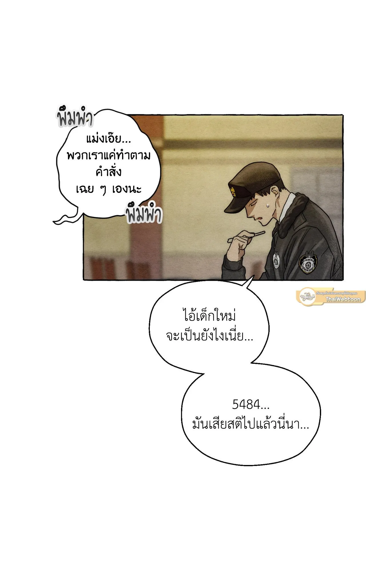 Slammer Dogs ตอนที่ 2018