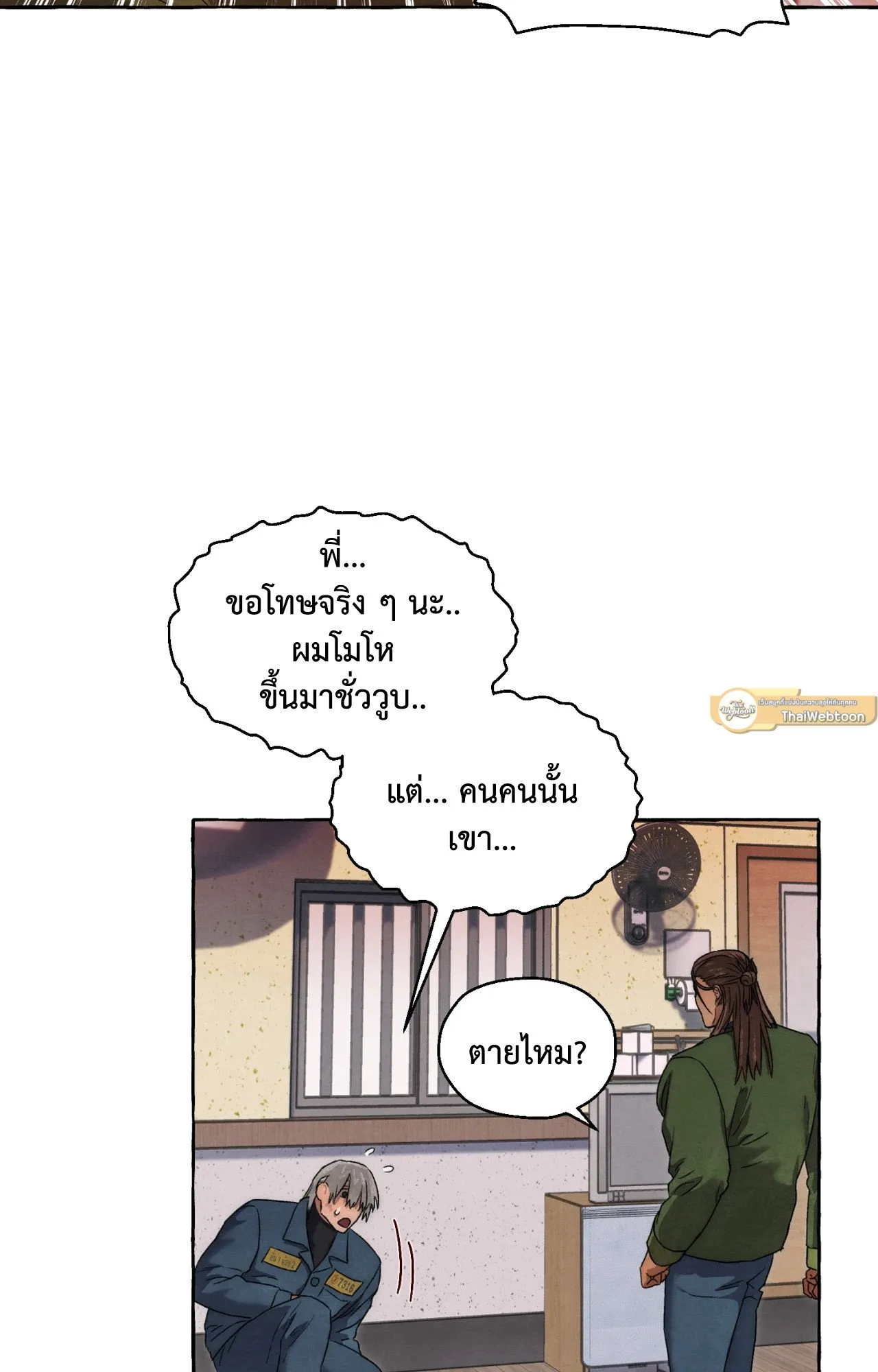 Slammer Dogs ตอนที่ 2019