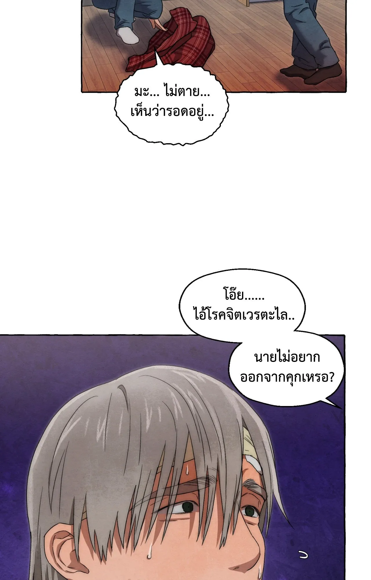 Slammer Dogs ตอนที่ 2020