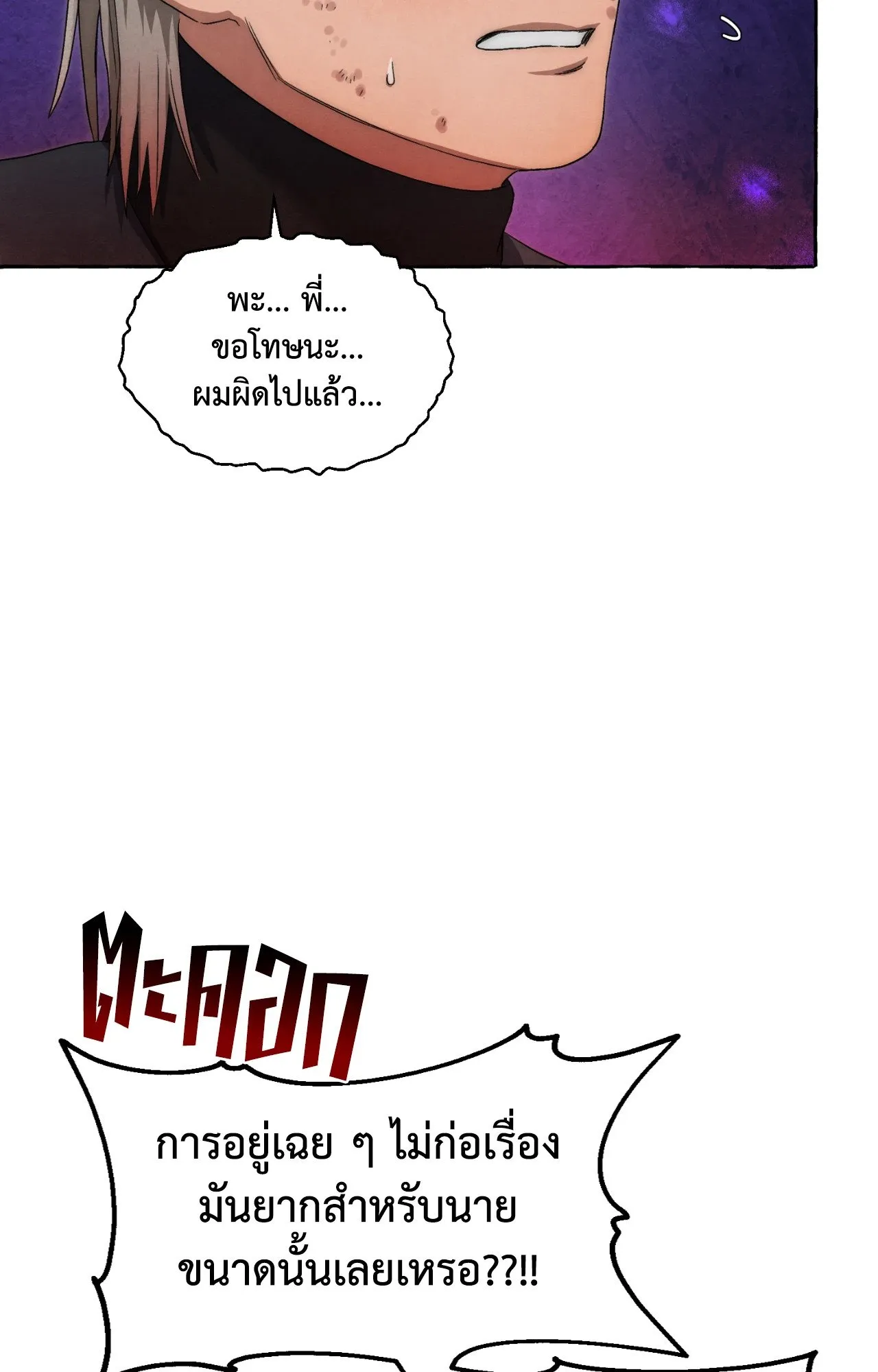 Slammer Dogs ตอนที่ 2021