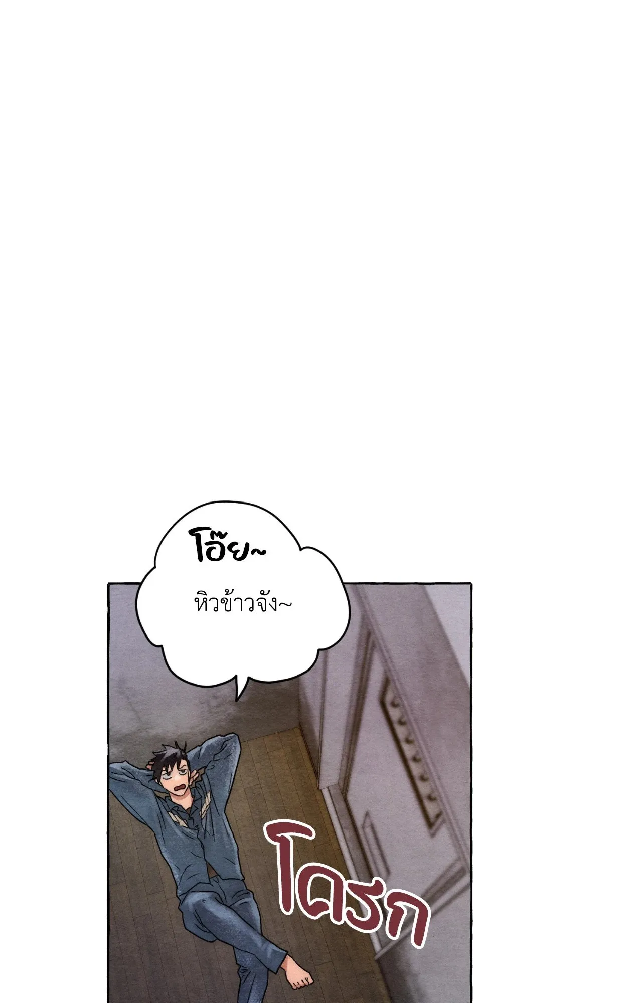 Slammer Dogs ตอนที่ 2021
