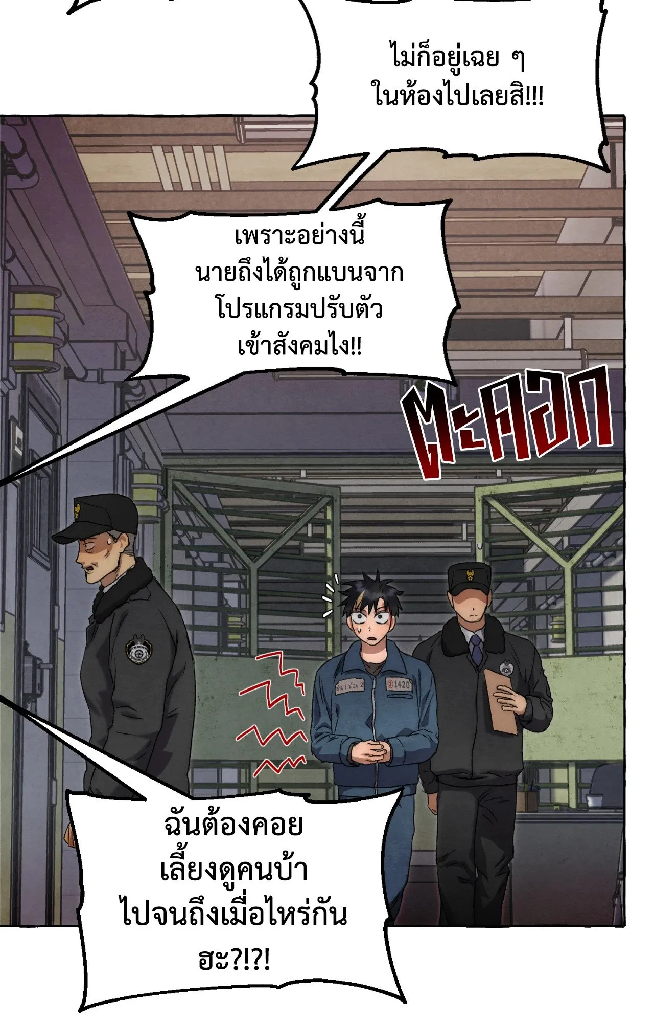 Slammer Dogs ตอนที่ 2022
