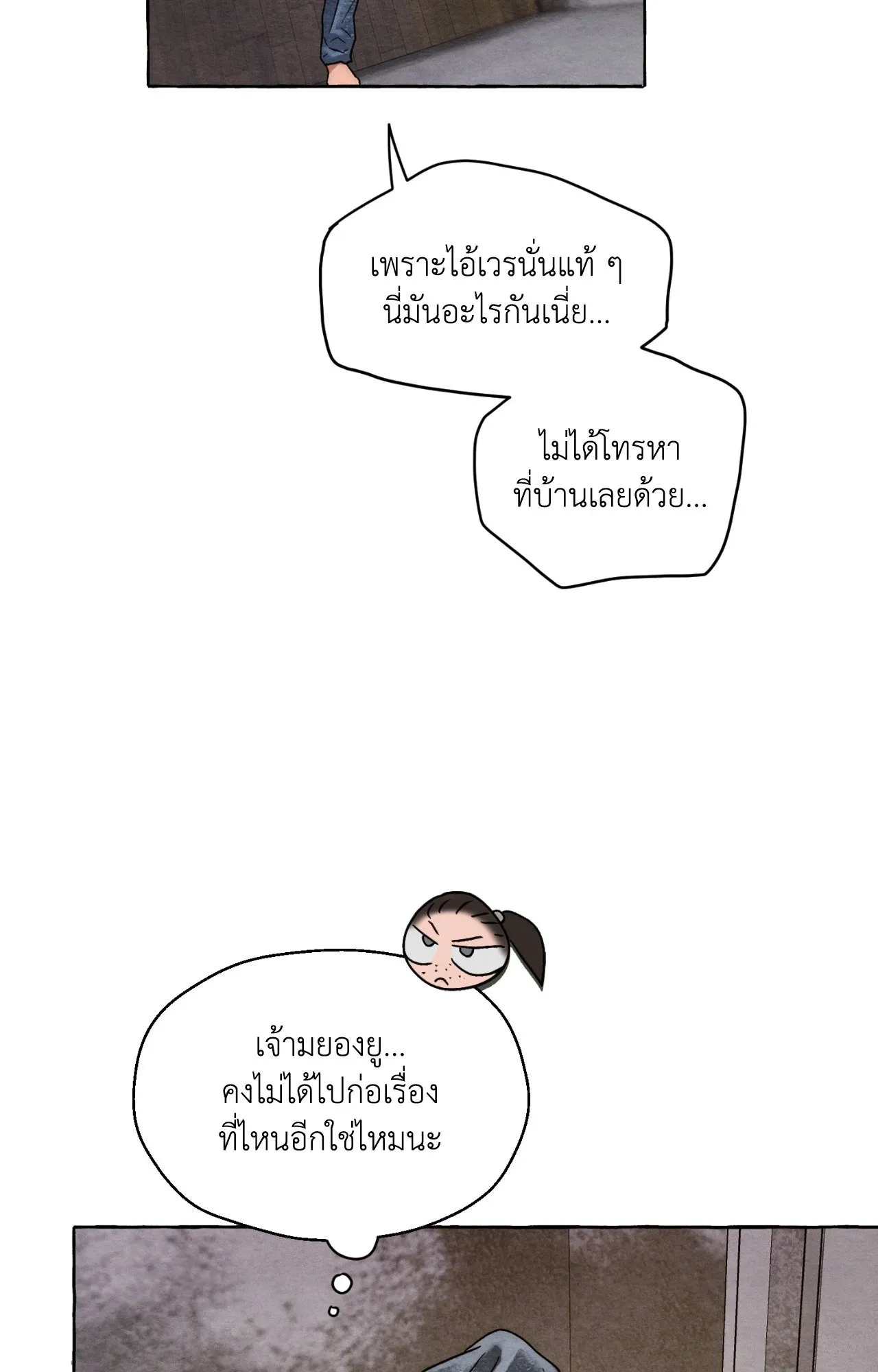 Slammer Dogs ตอนที่ 2022