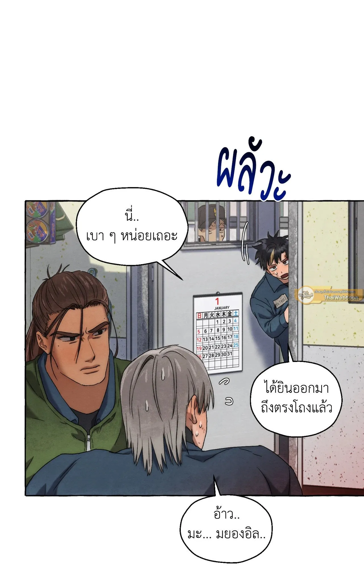 Slammer Dogs ตอนที่ 2023