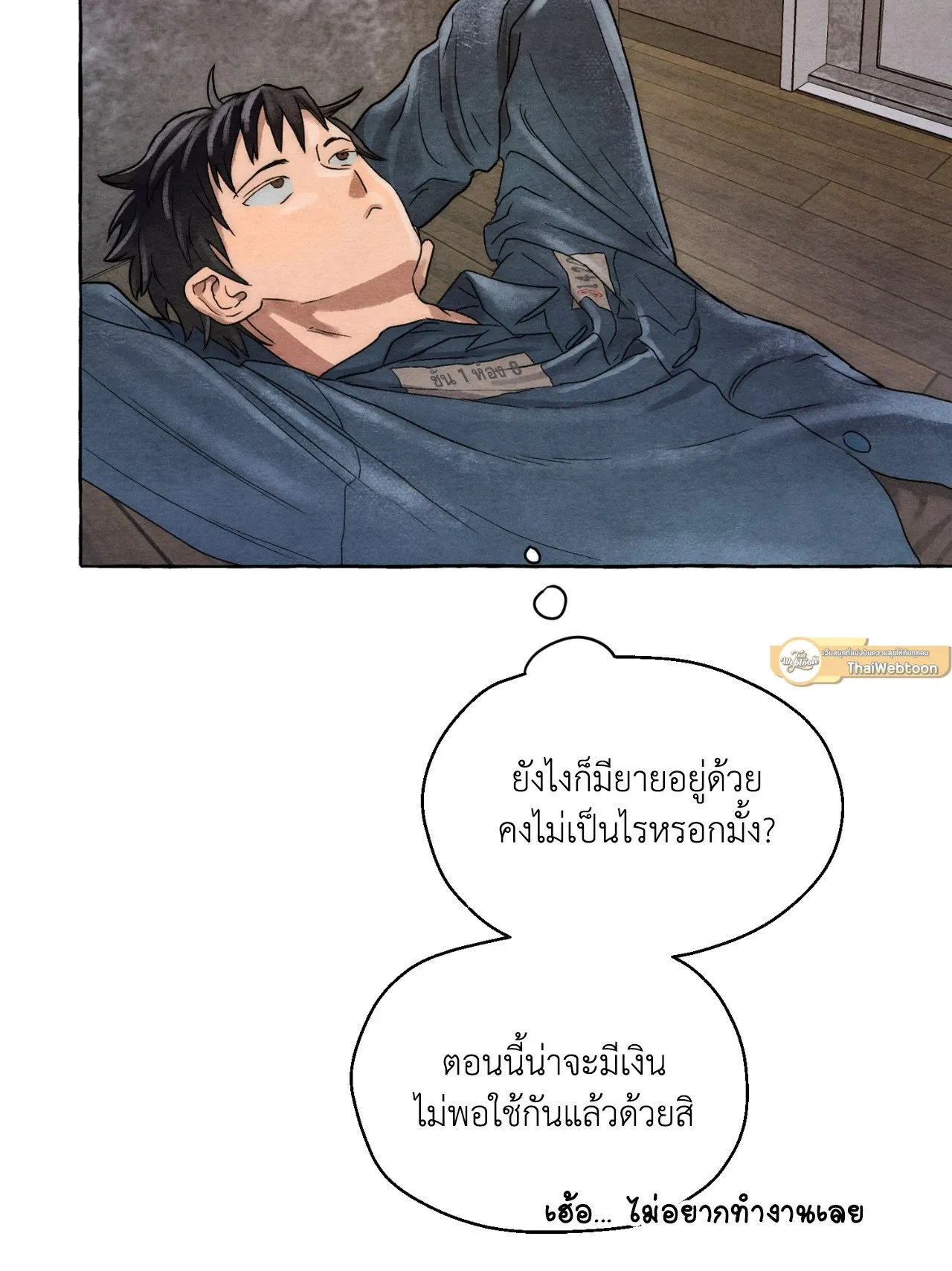 Slammer Dogs ตอนที่ 2023