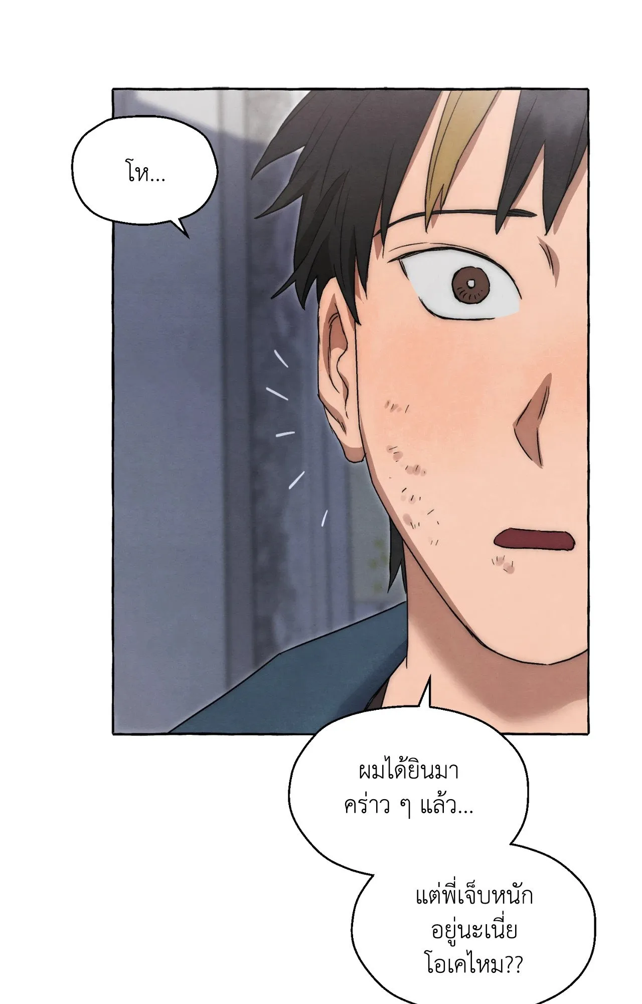 Slammer Dogs ตอนที่ 2024