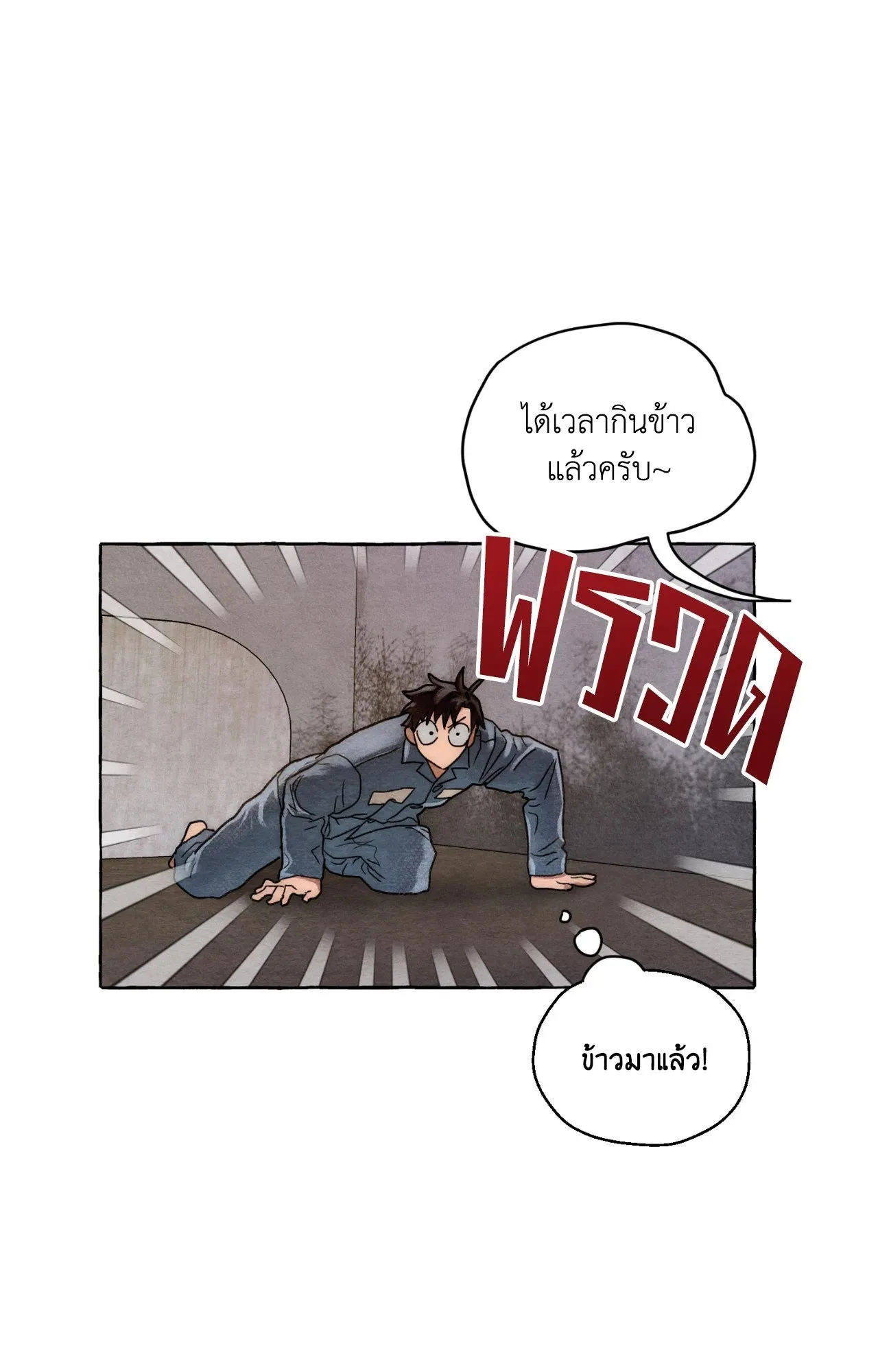 Slammer Dogs ตอนที่ 2024