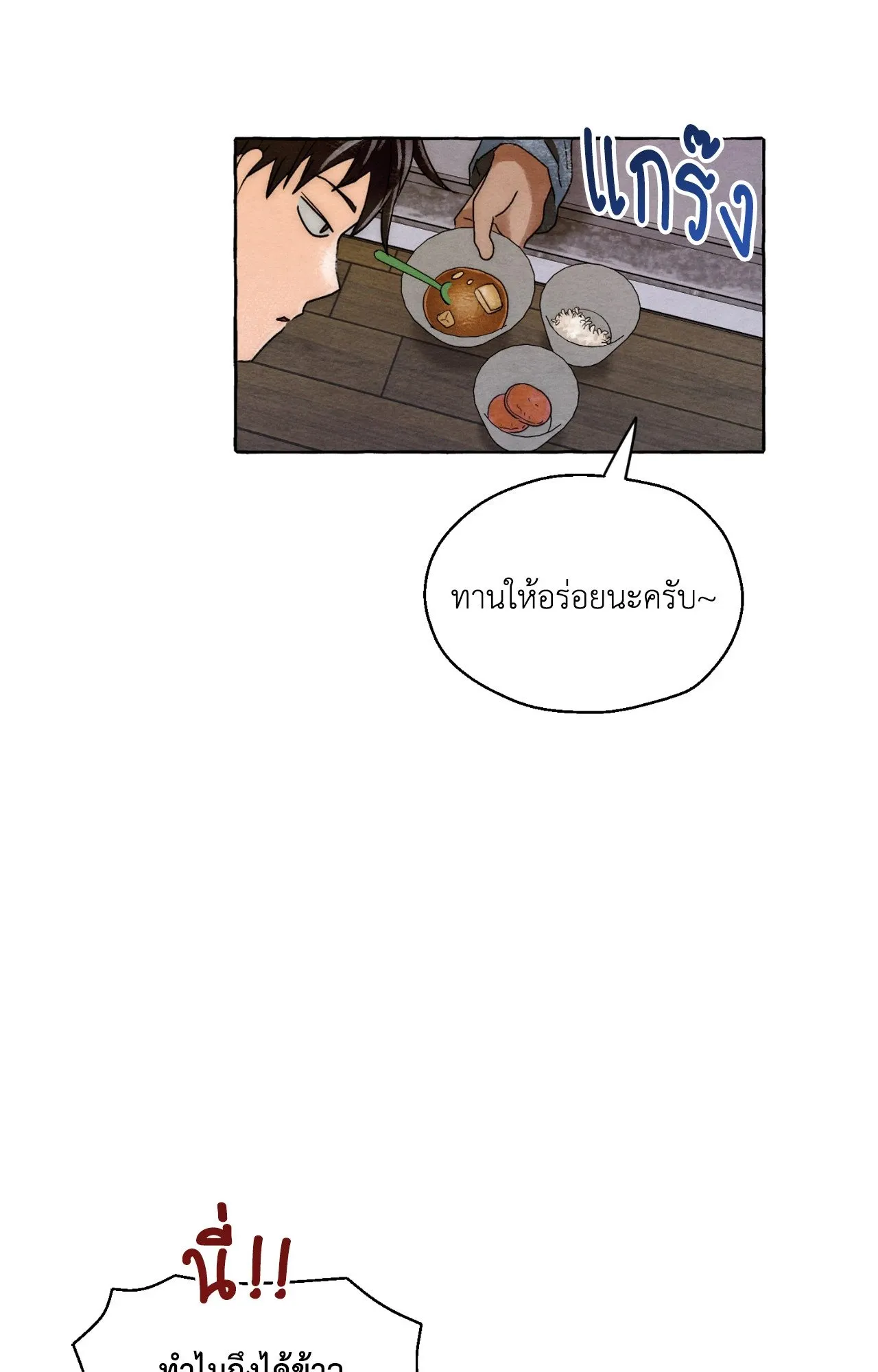 Slammer Dogs ตอนที่ 2025